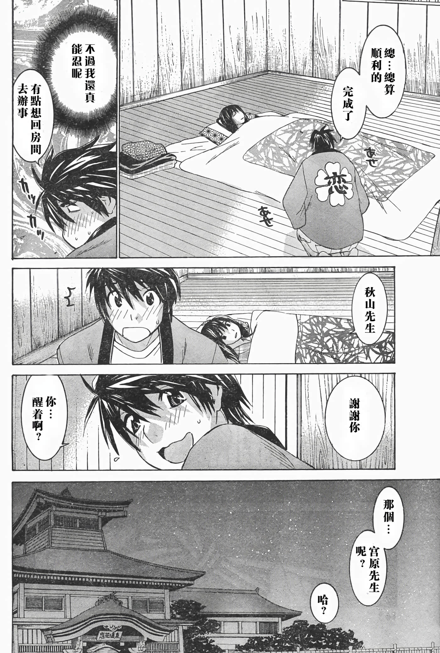 Page 141