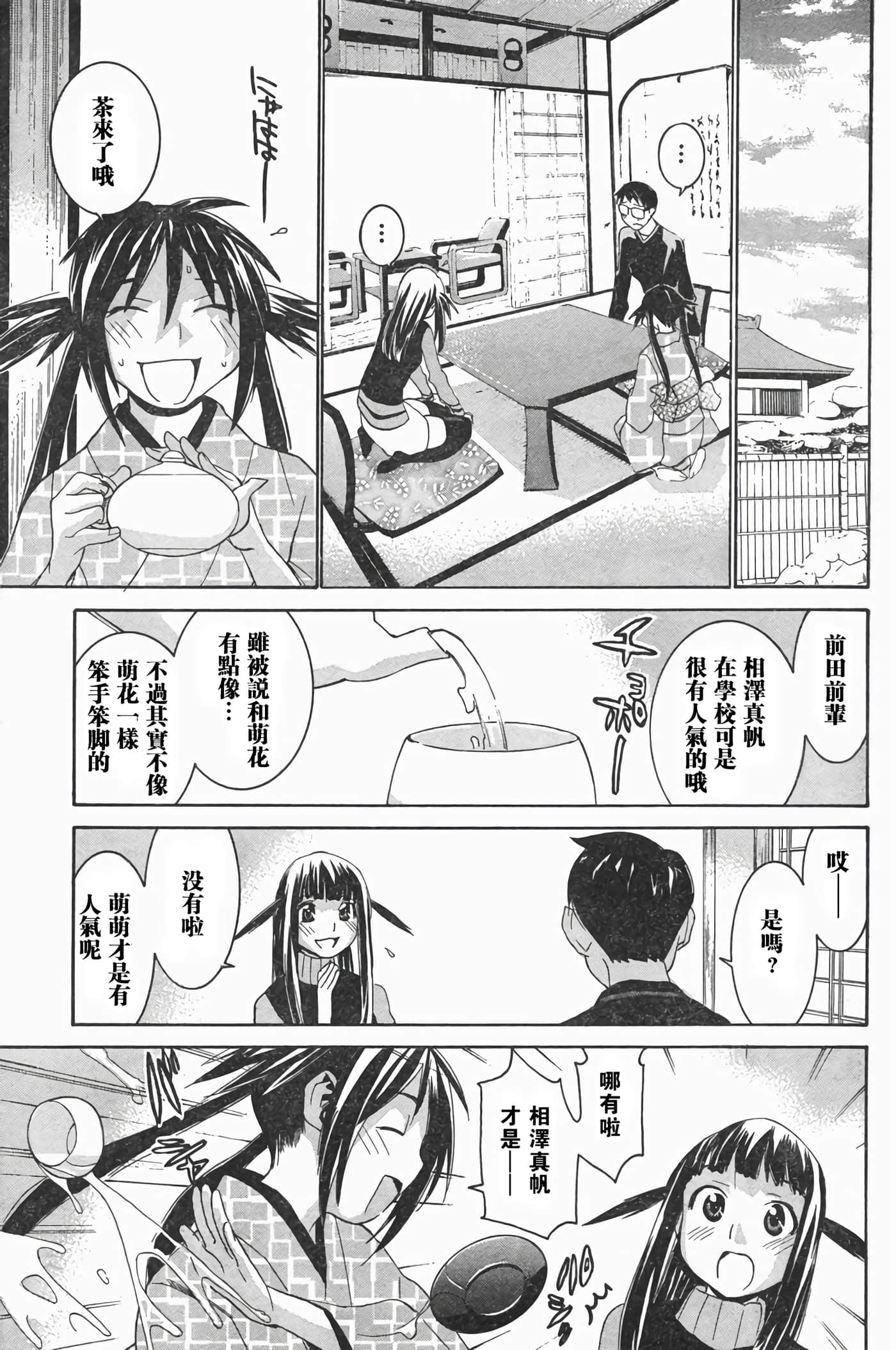 Page 158