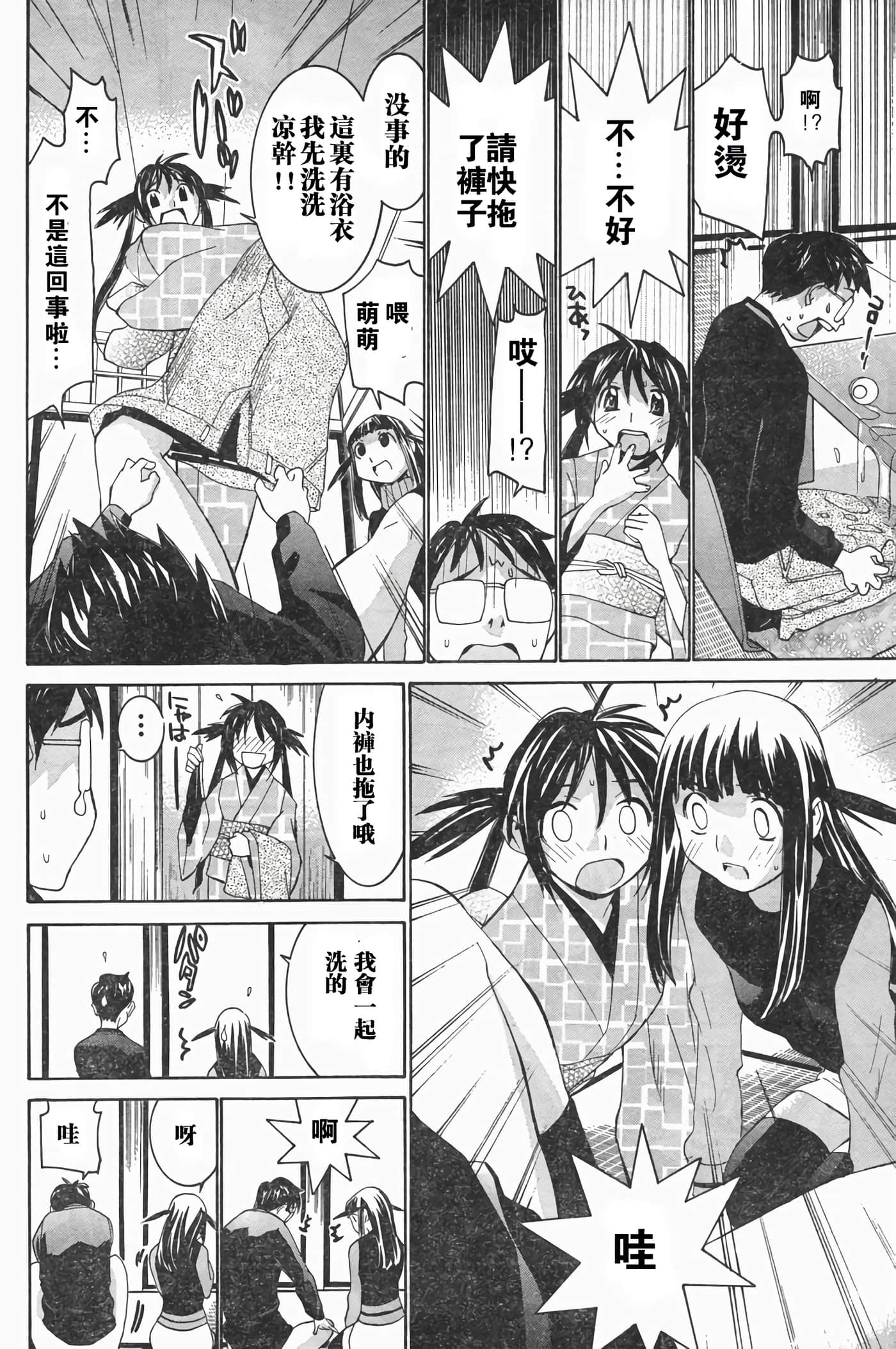 Page 159