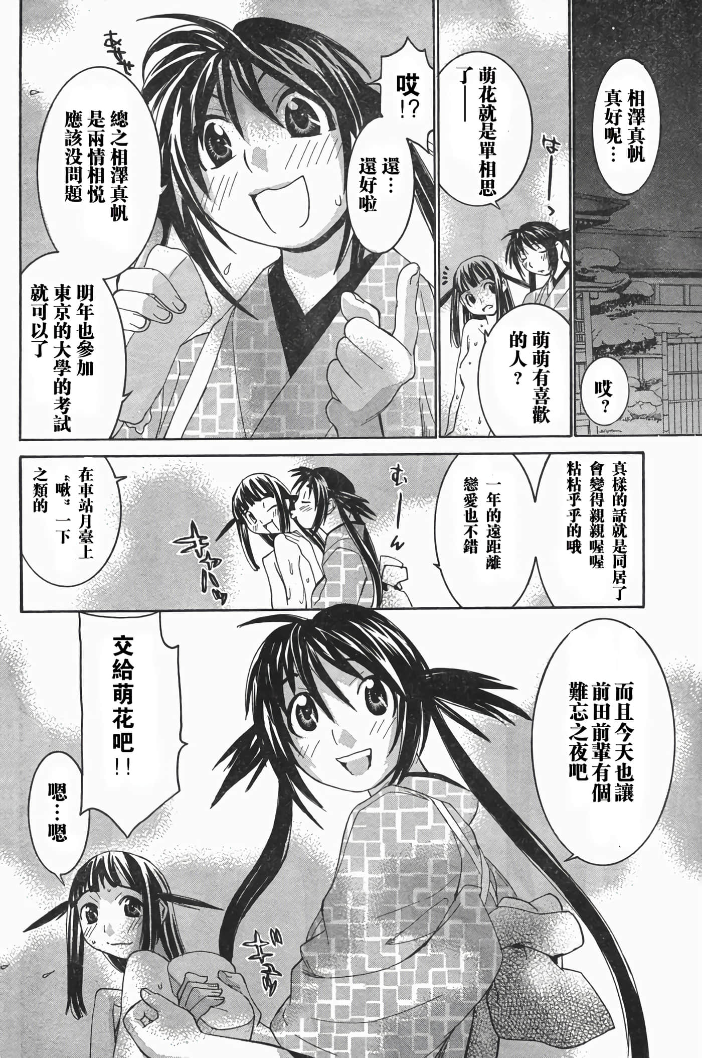 Page 163