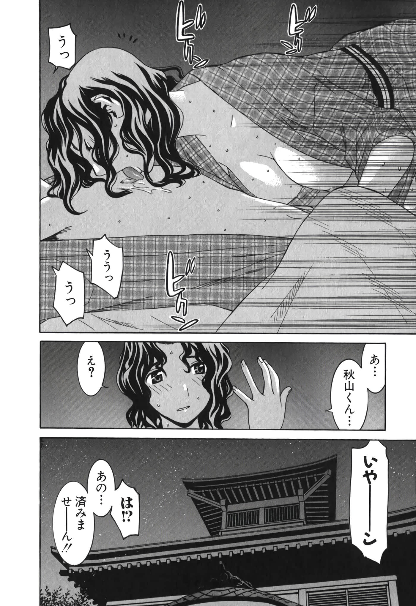 Page 197