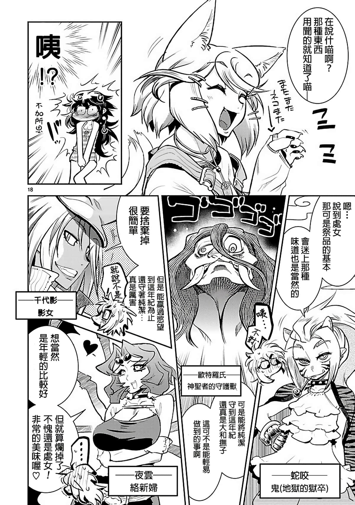 Page 18
