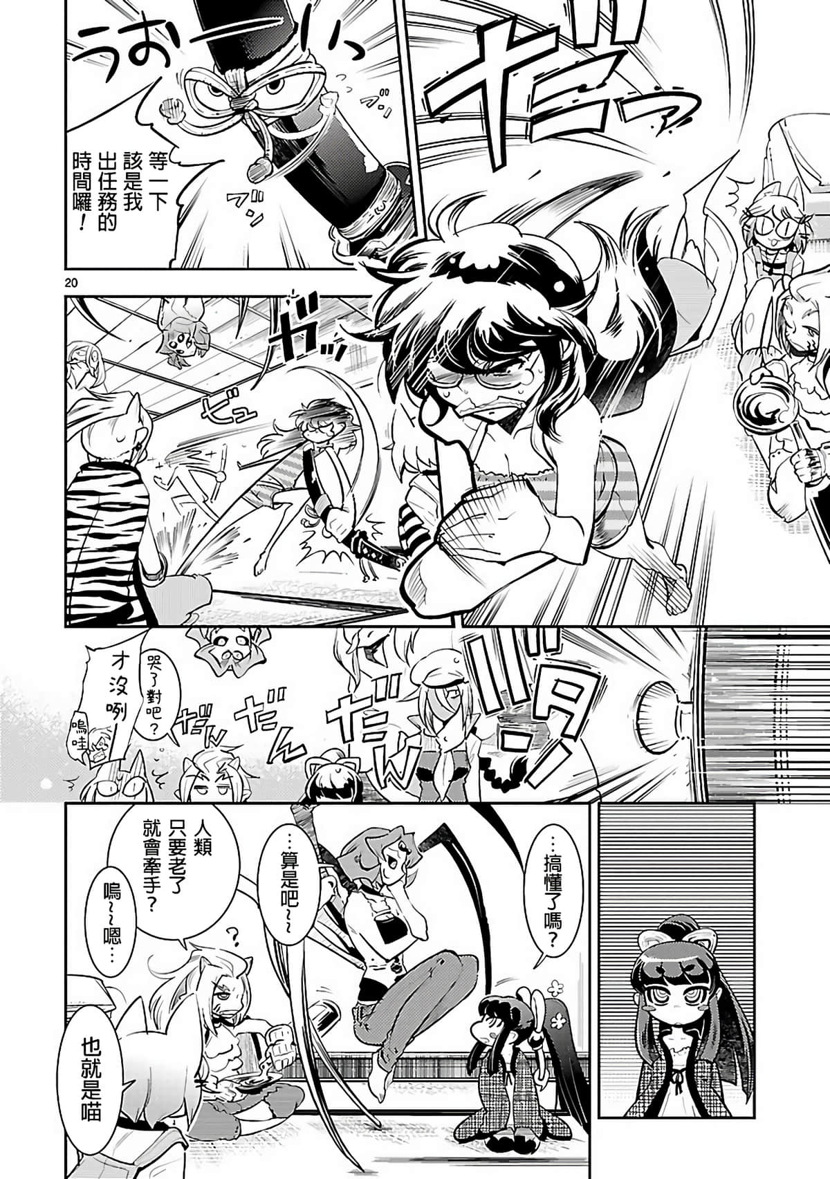 Page 20