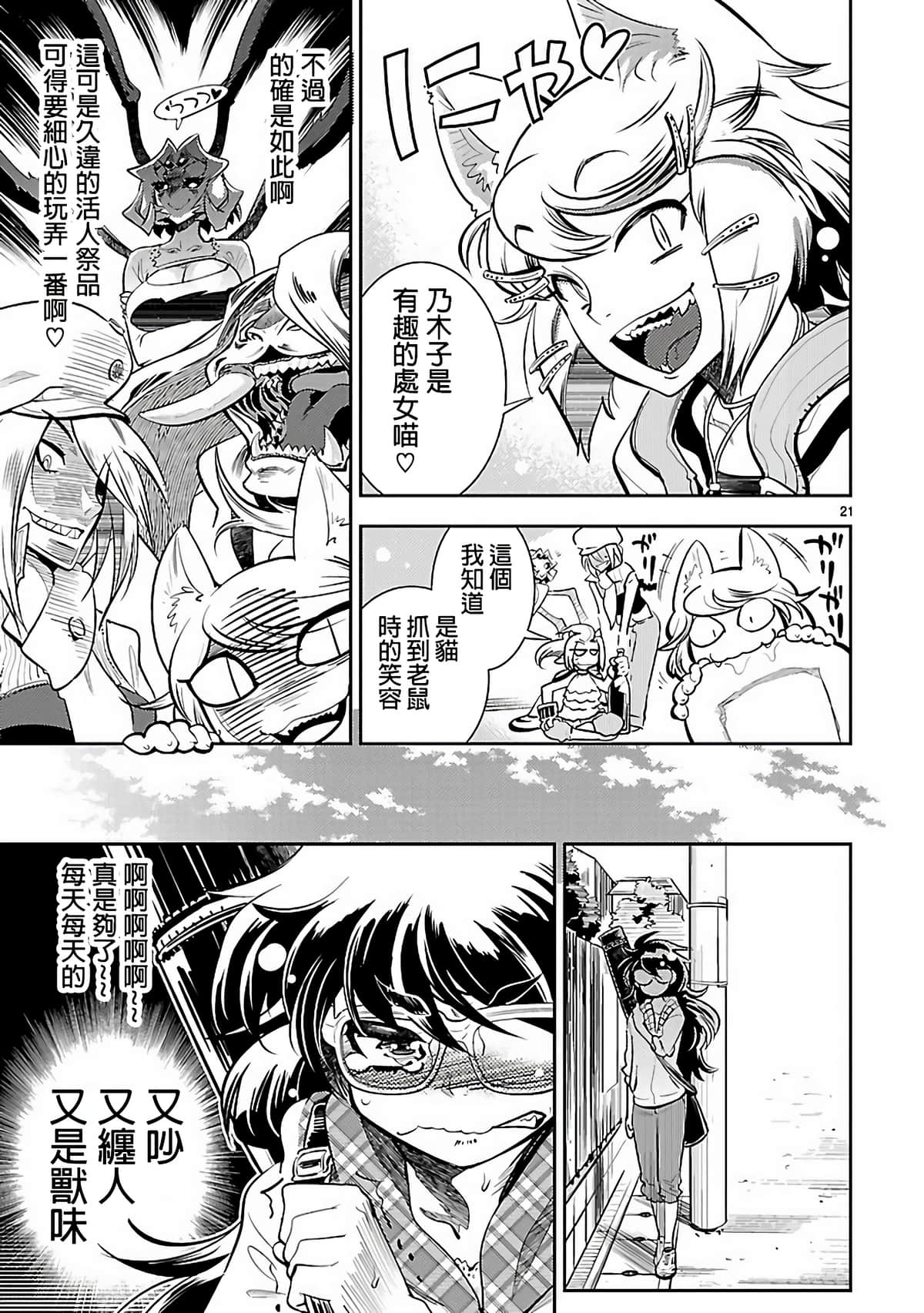 Page 21