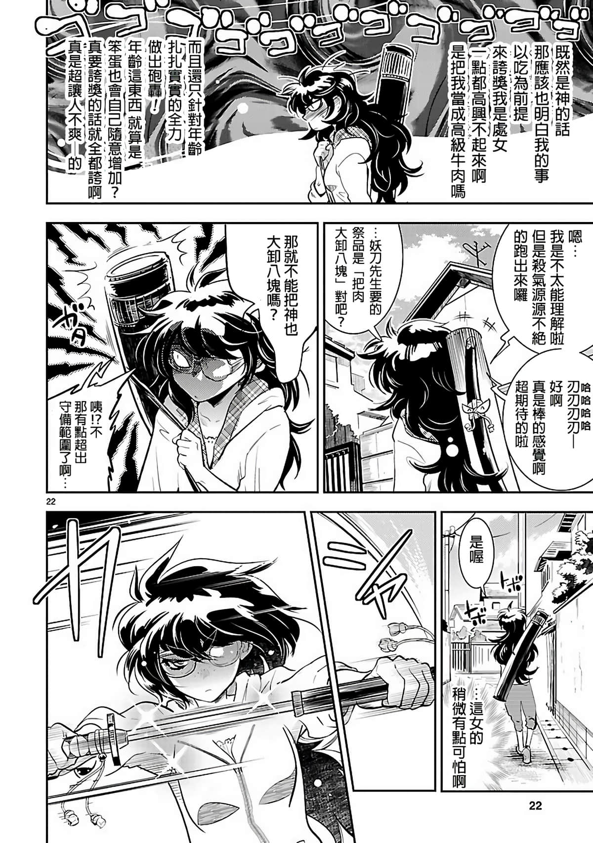 Page 22