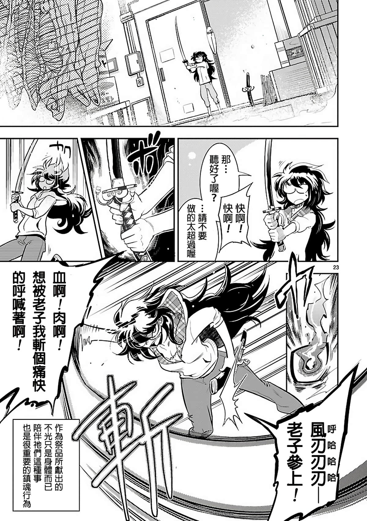 Page 23