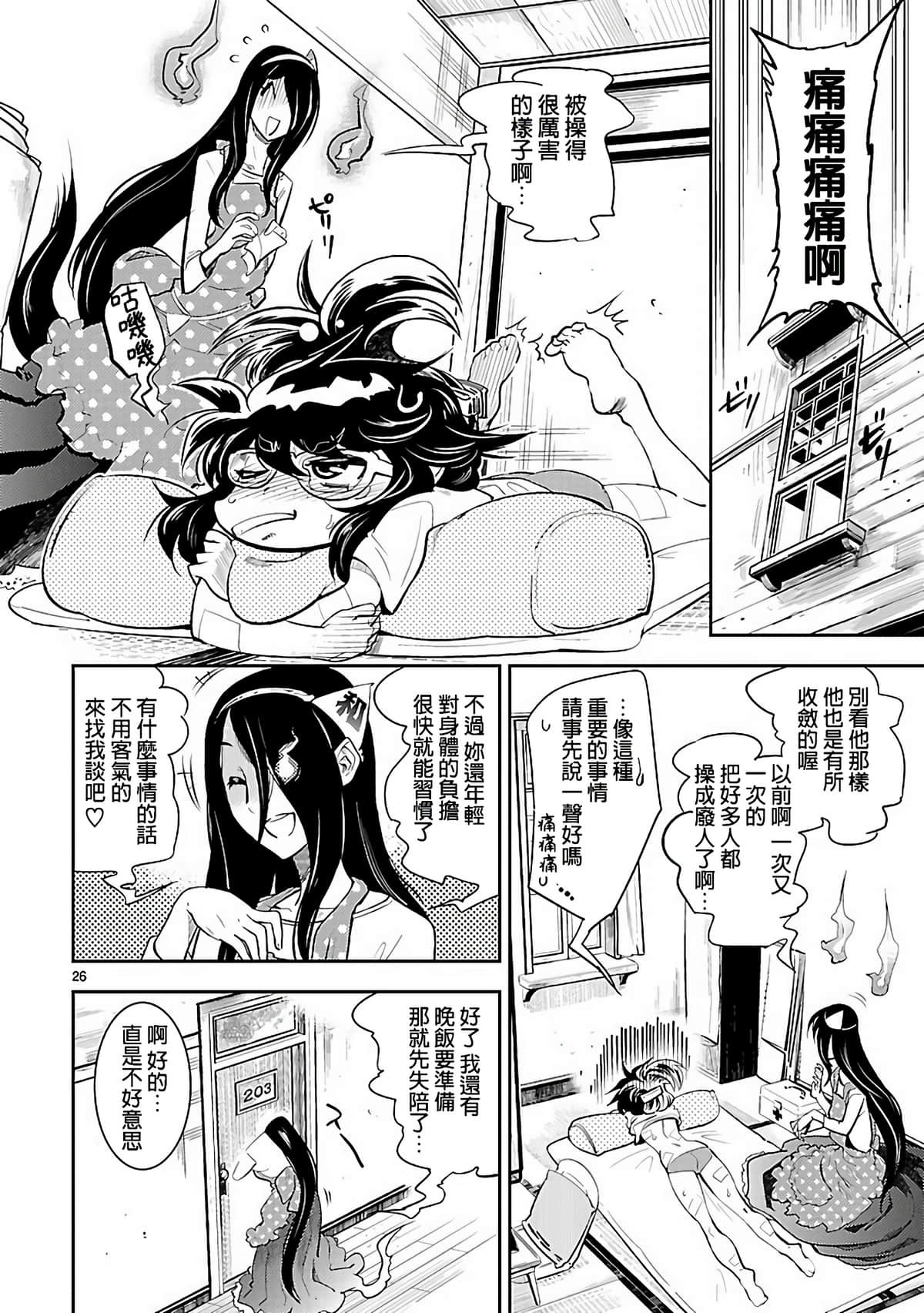 Page 26