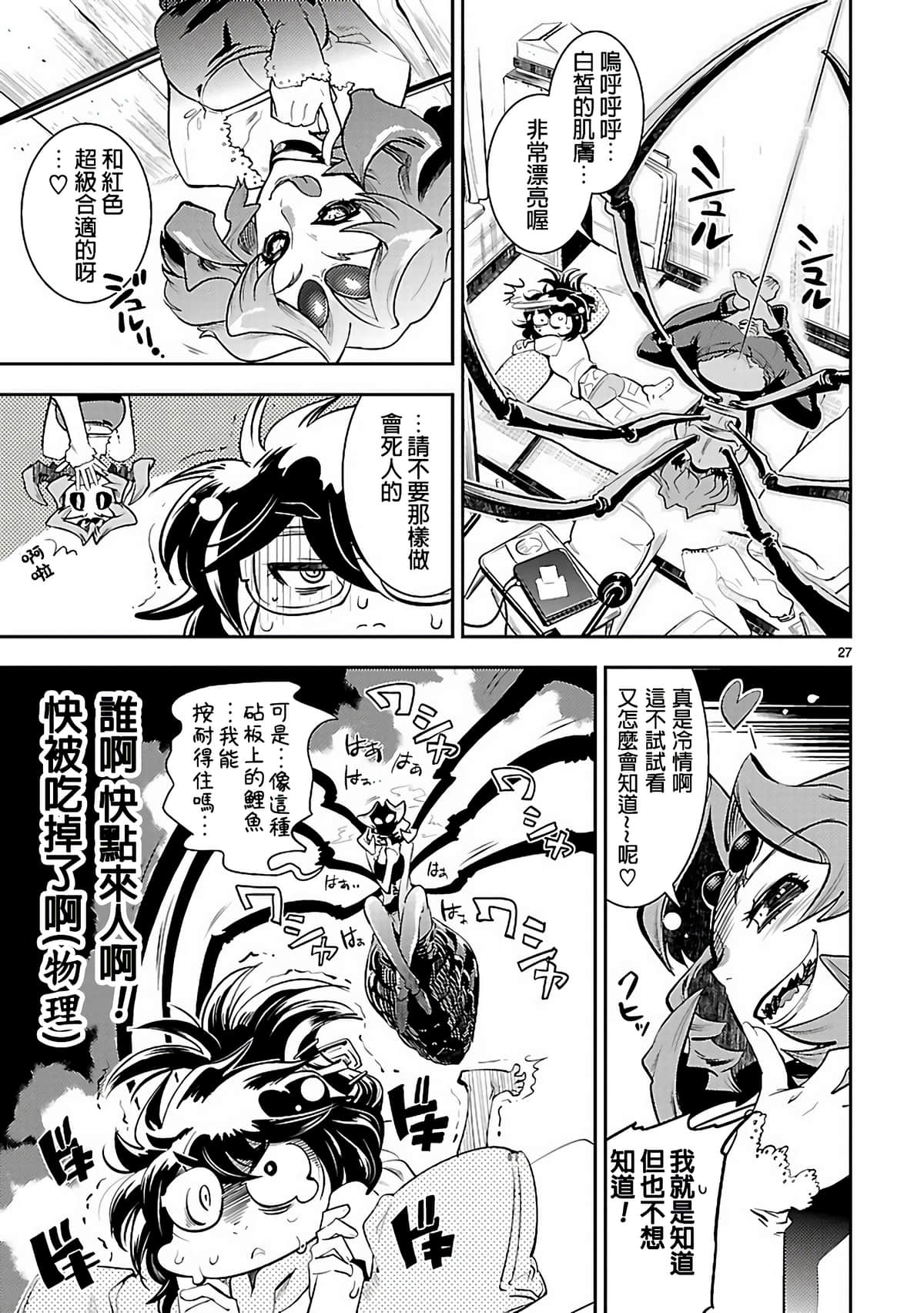Page 27