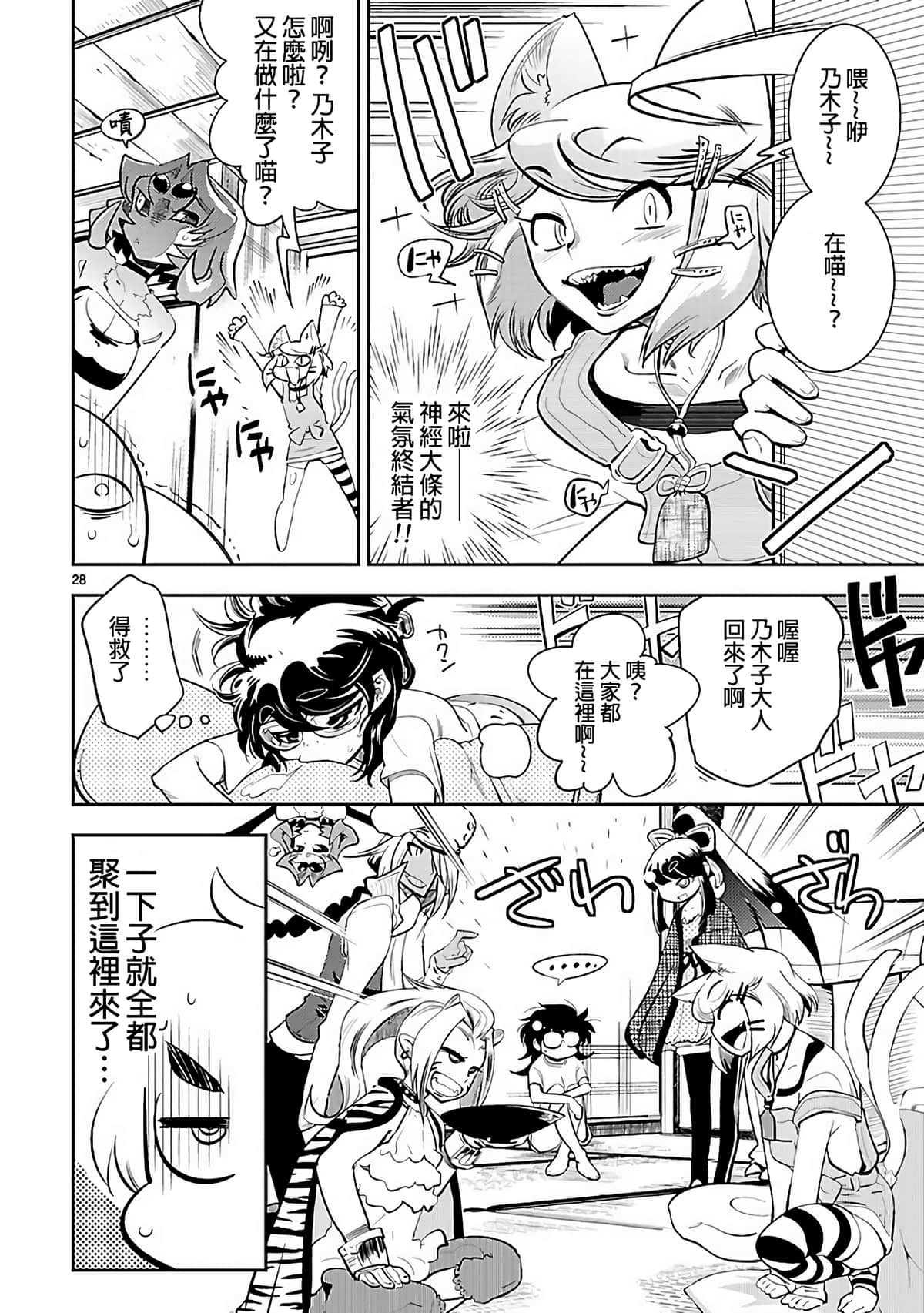 Page 28