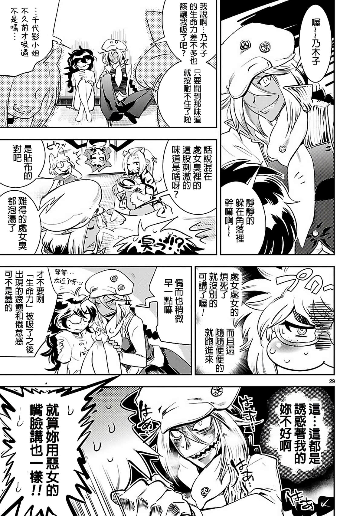Page 29