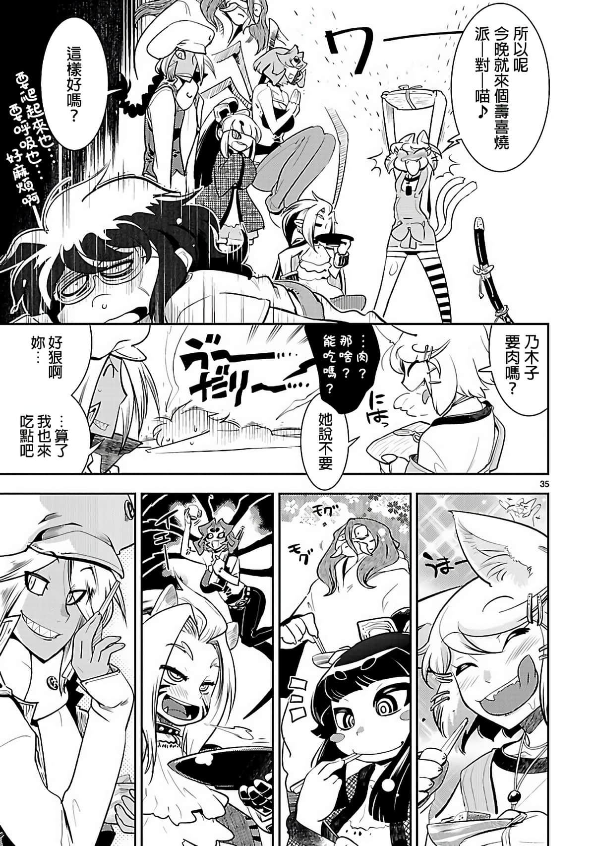 Page 35