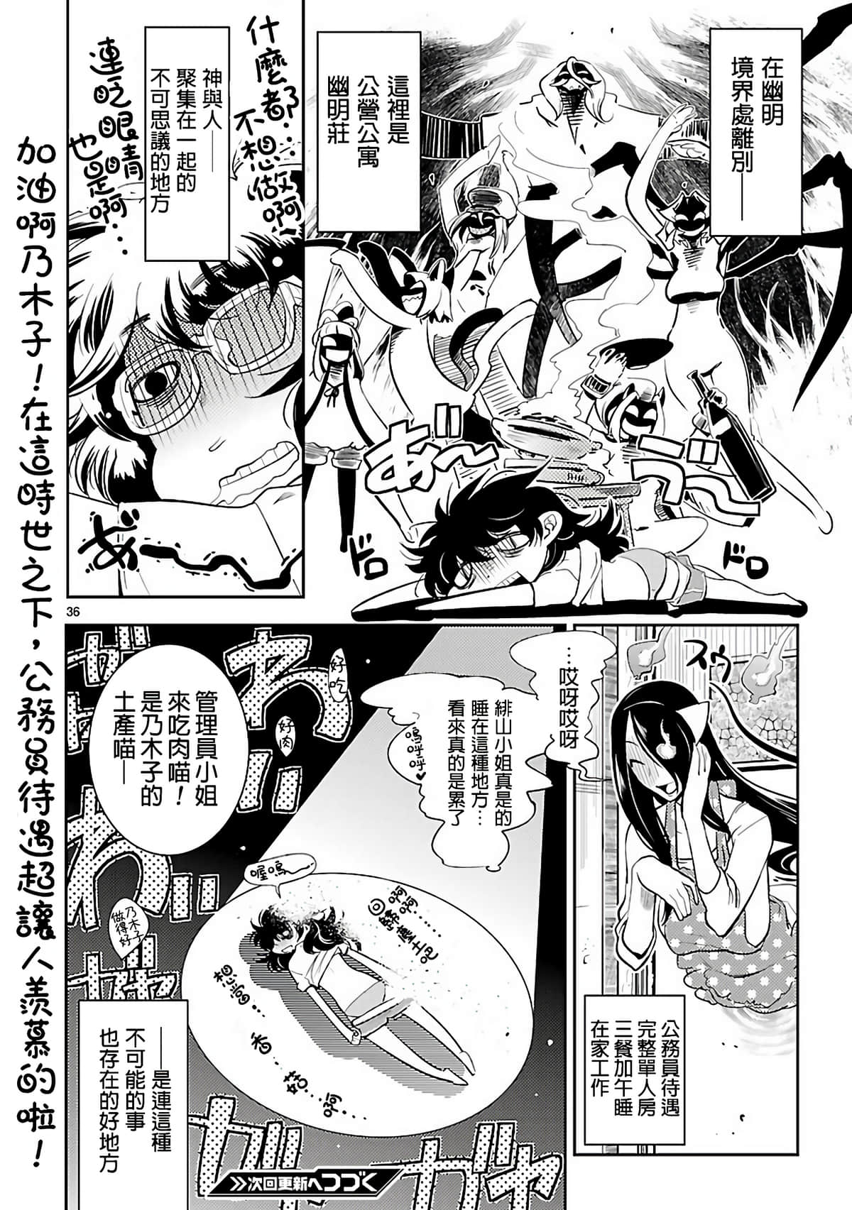 Page 36