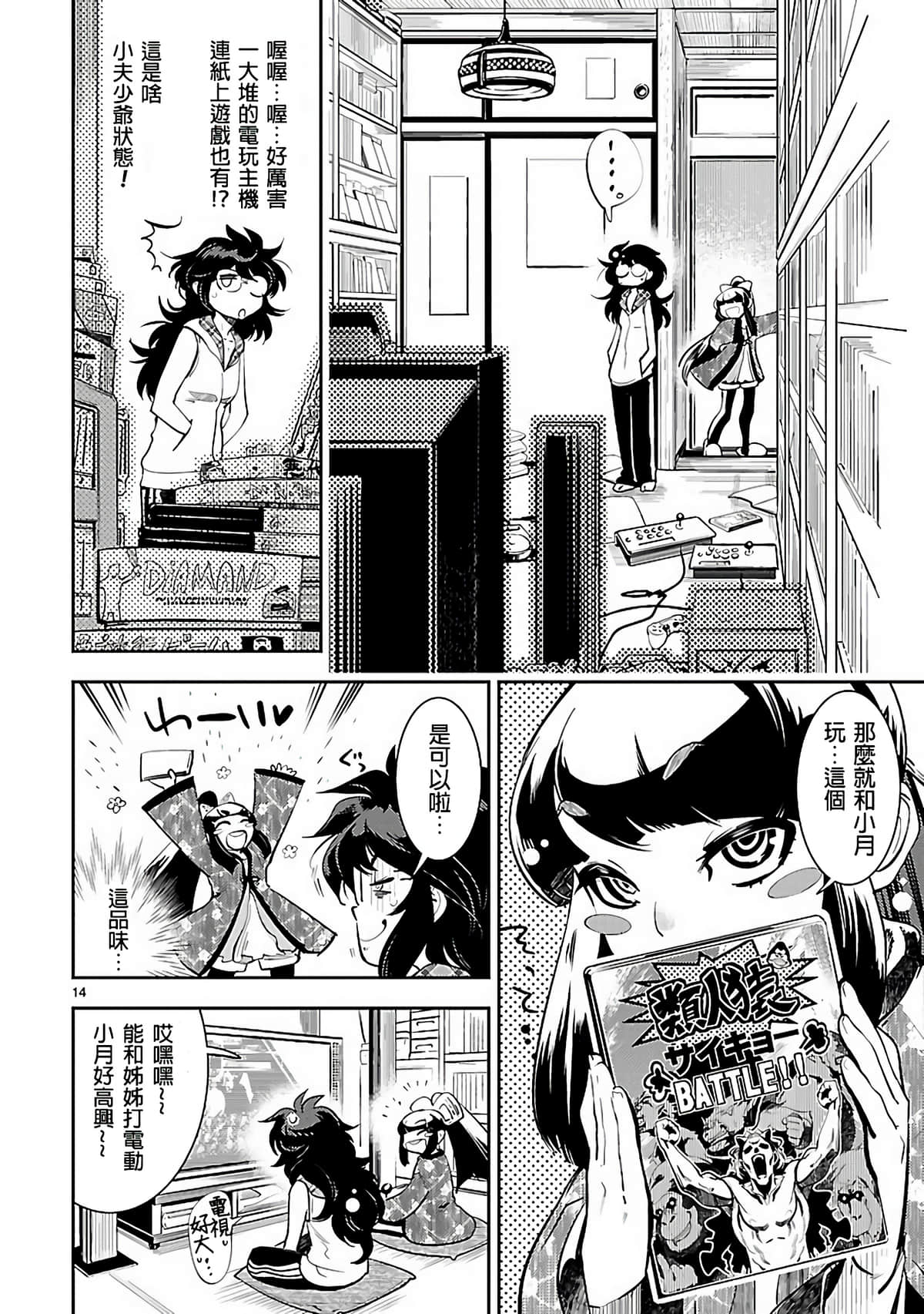 Page 14