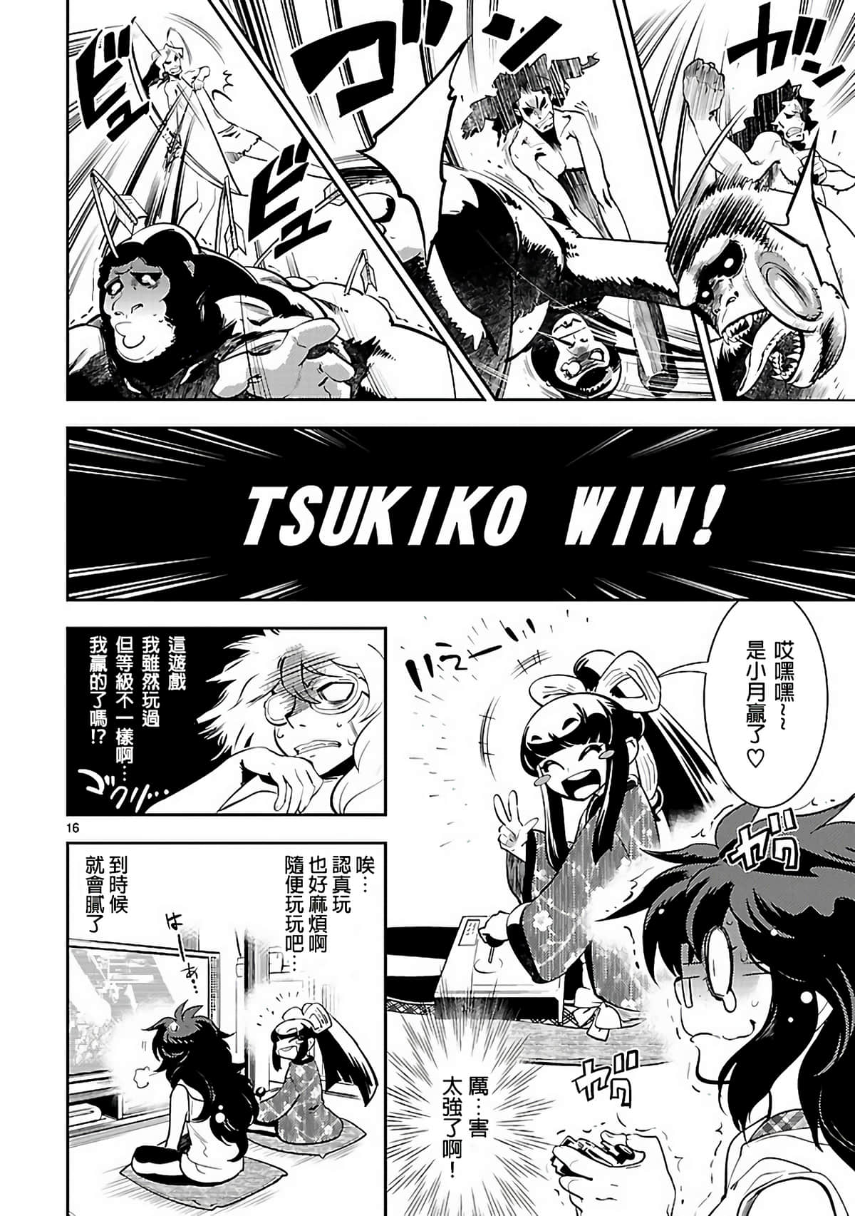 Page 16
