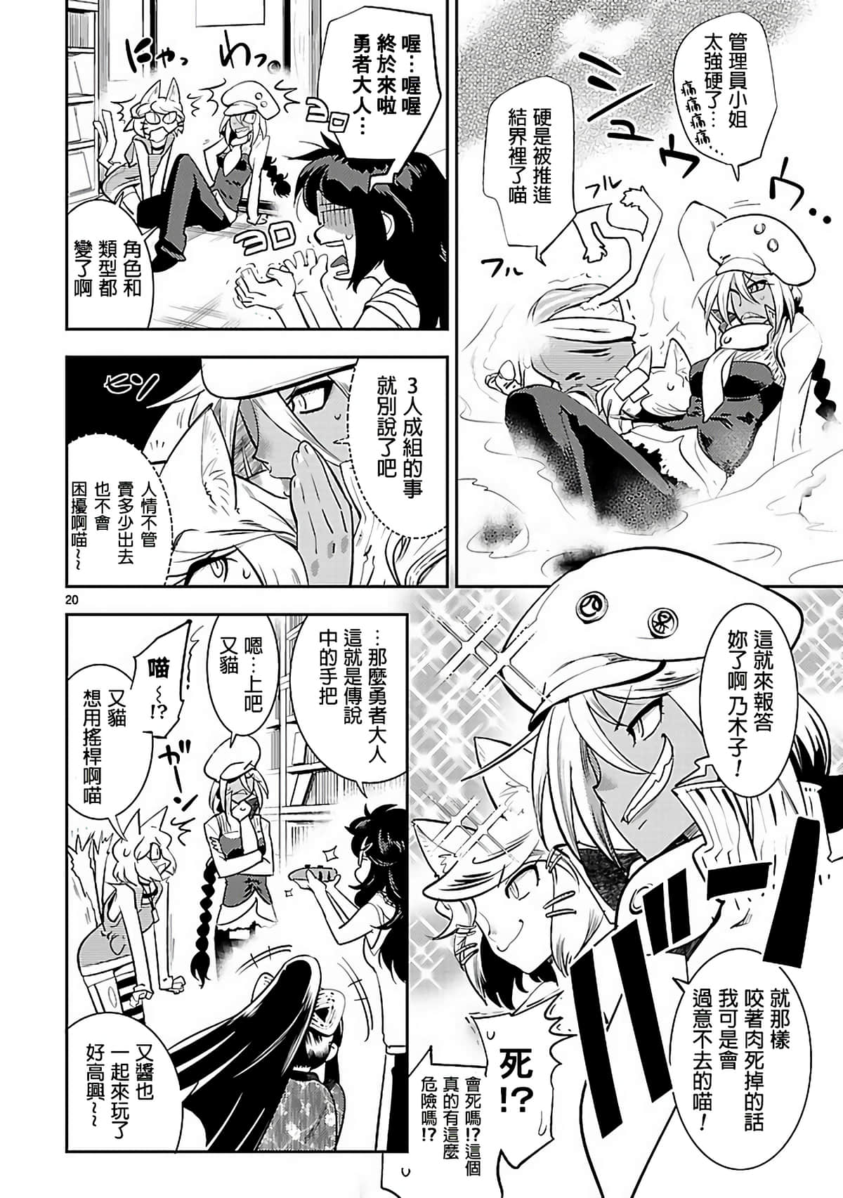 Page 20