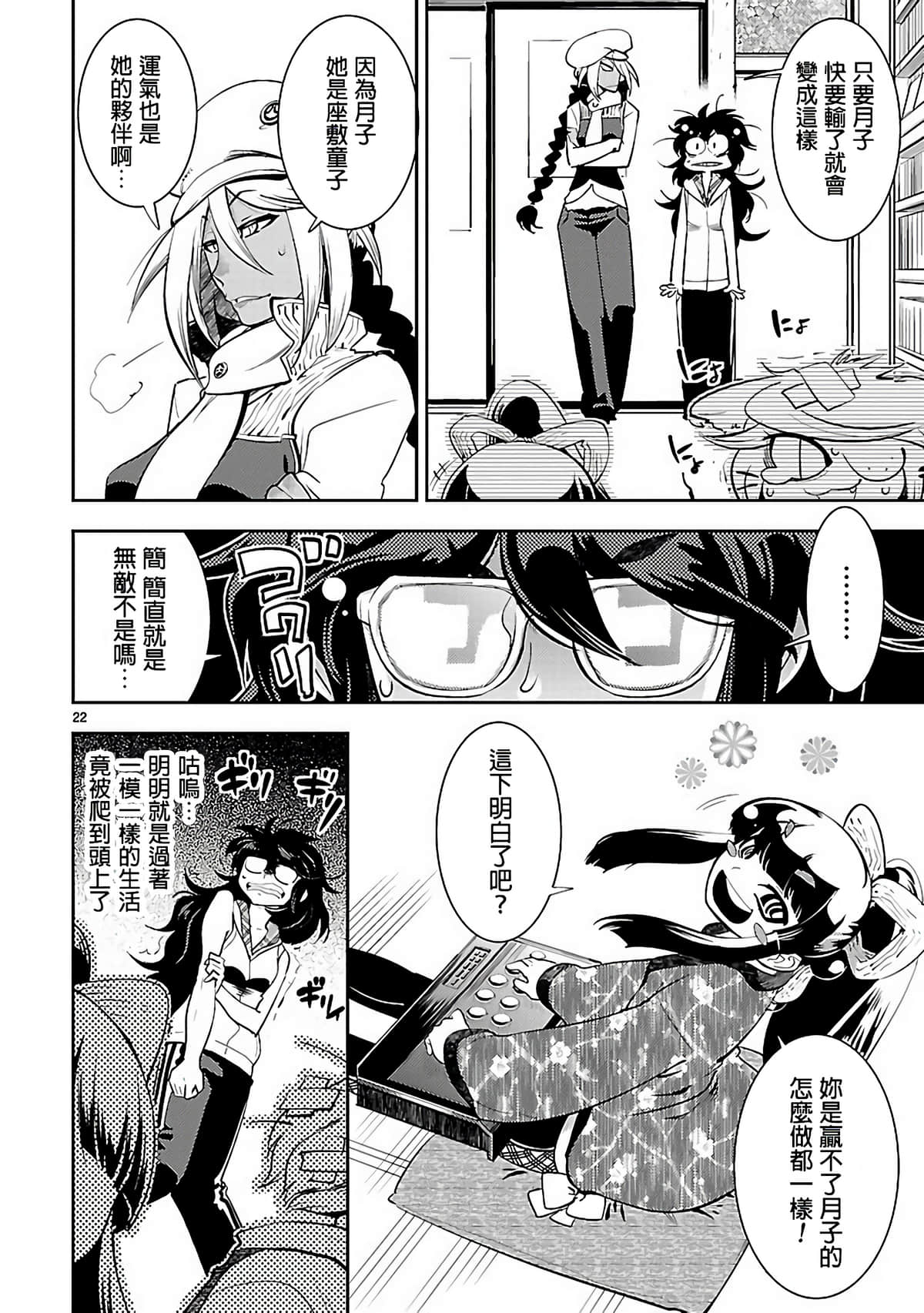 Page 22