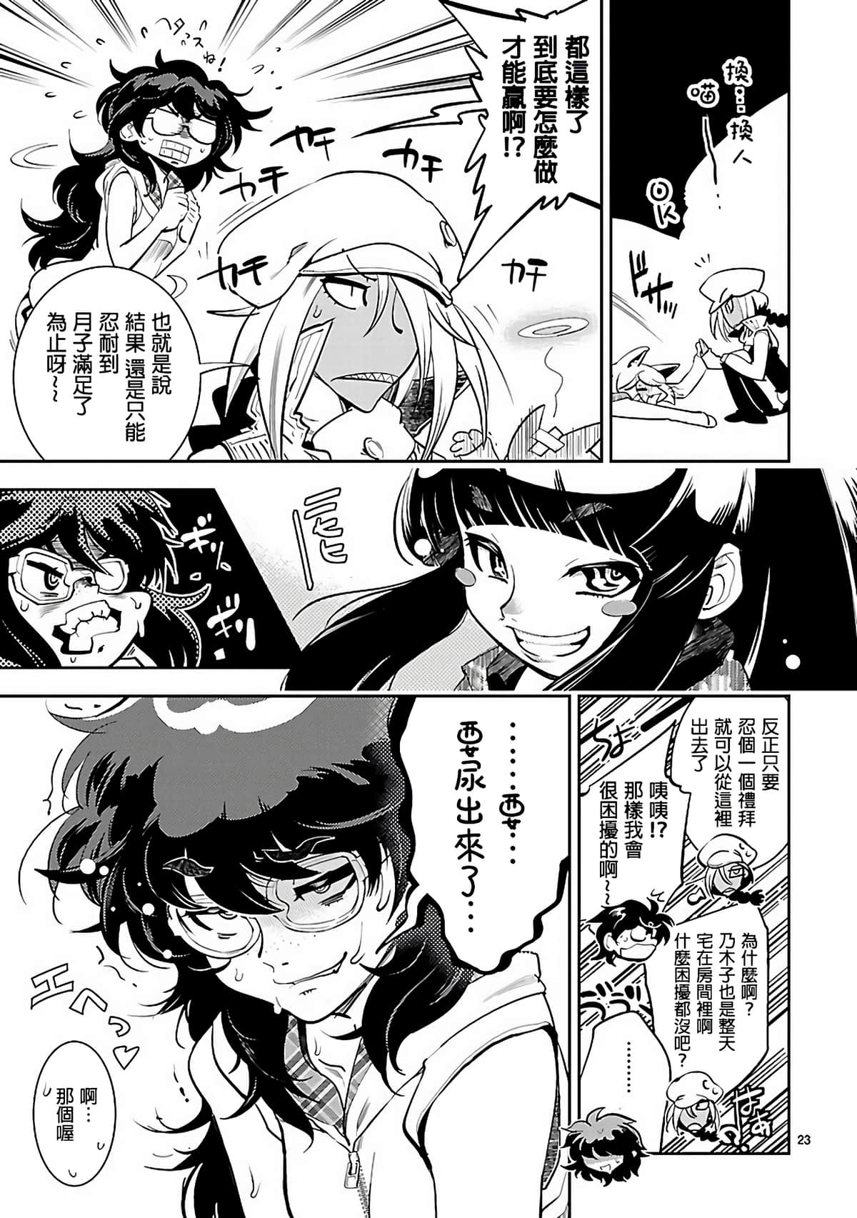 Page 23