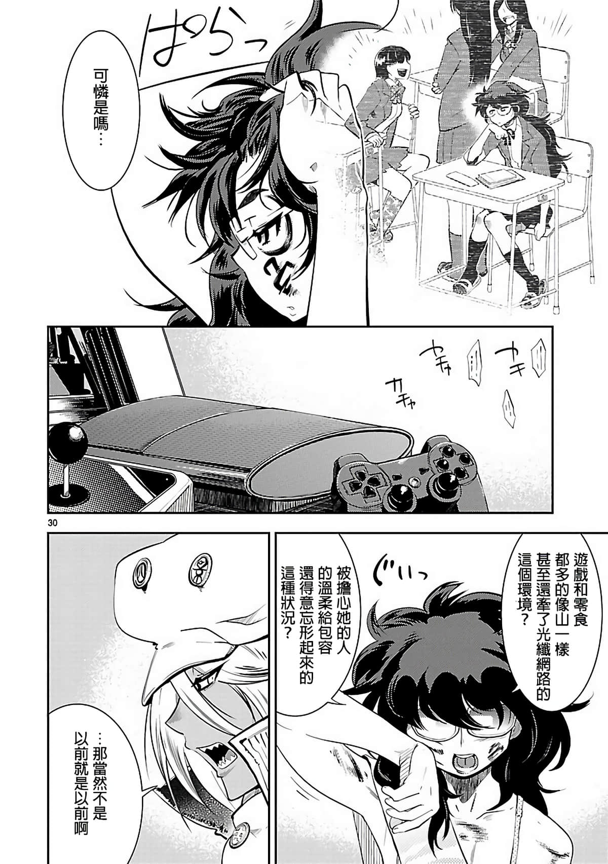 Page 30