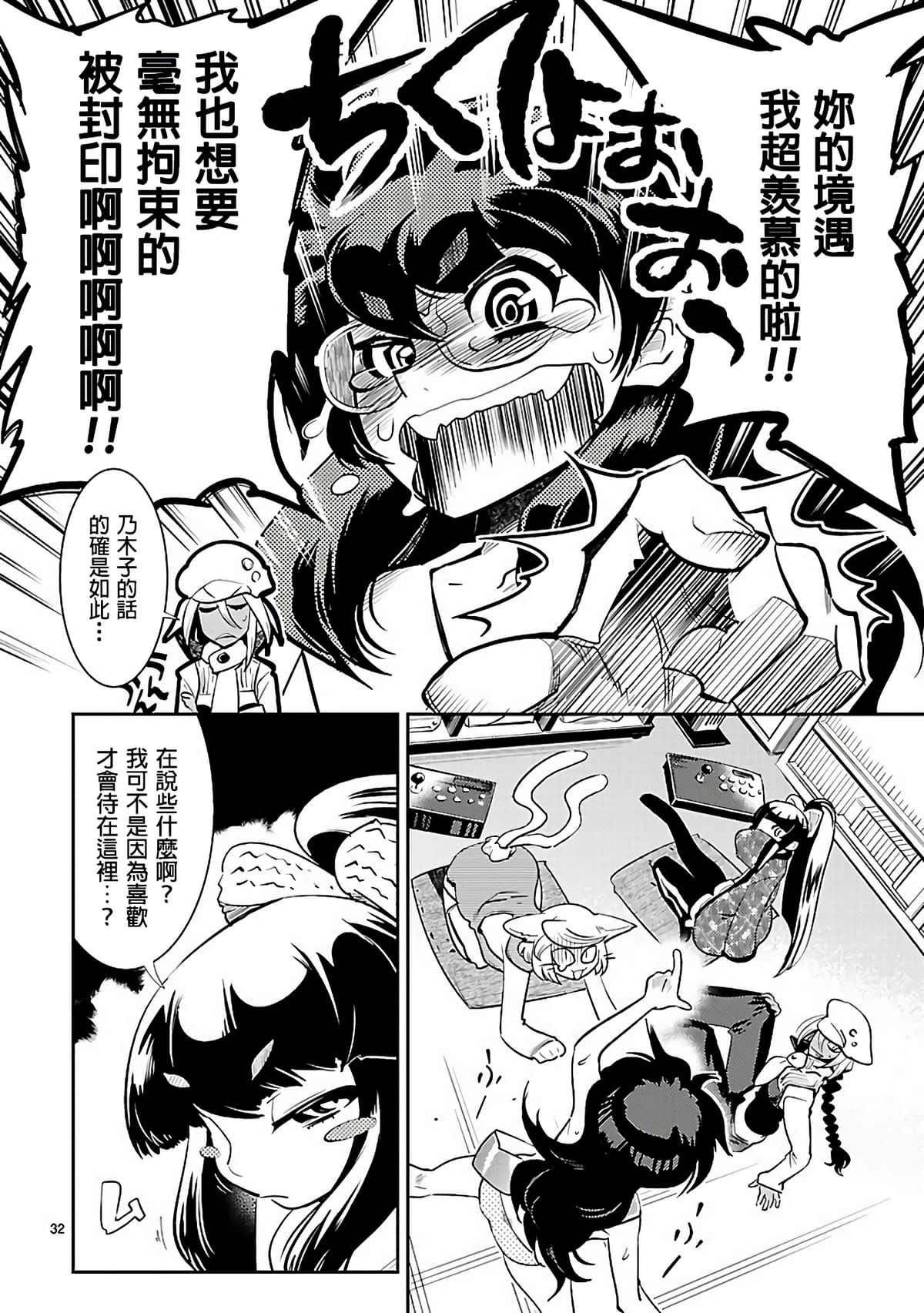 Page 32
