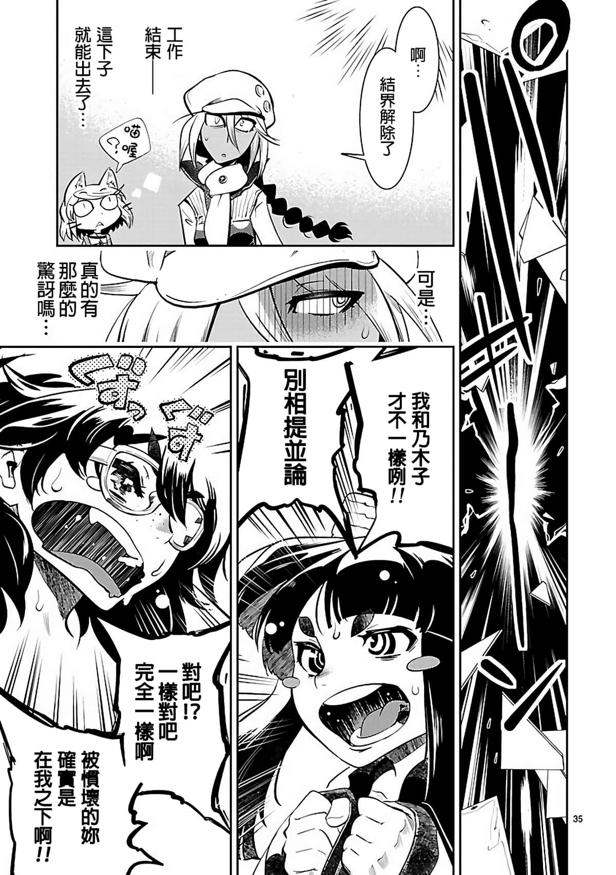 Page 35
