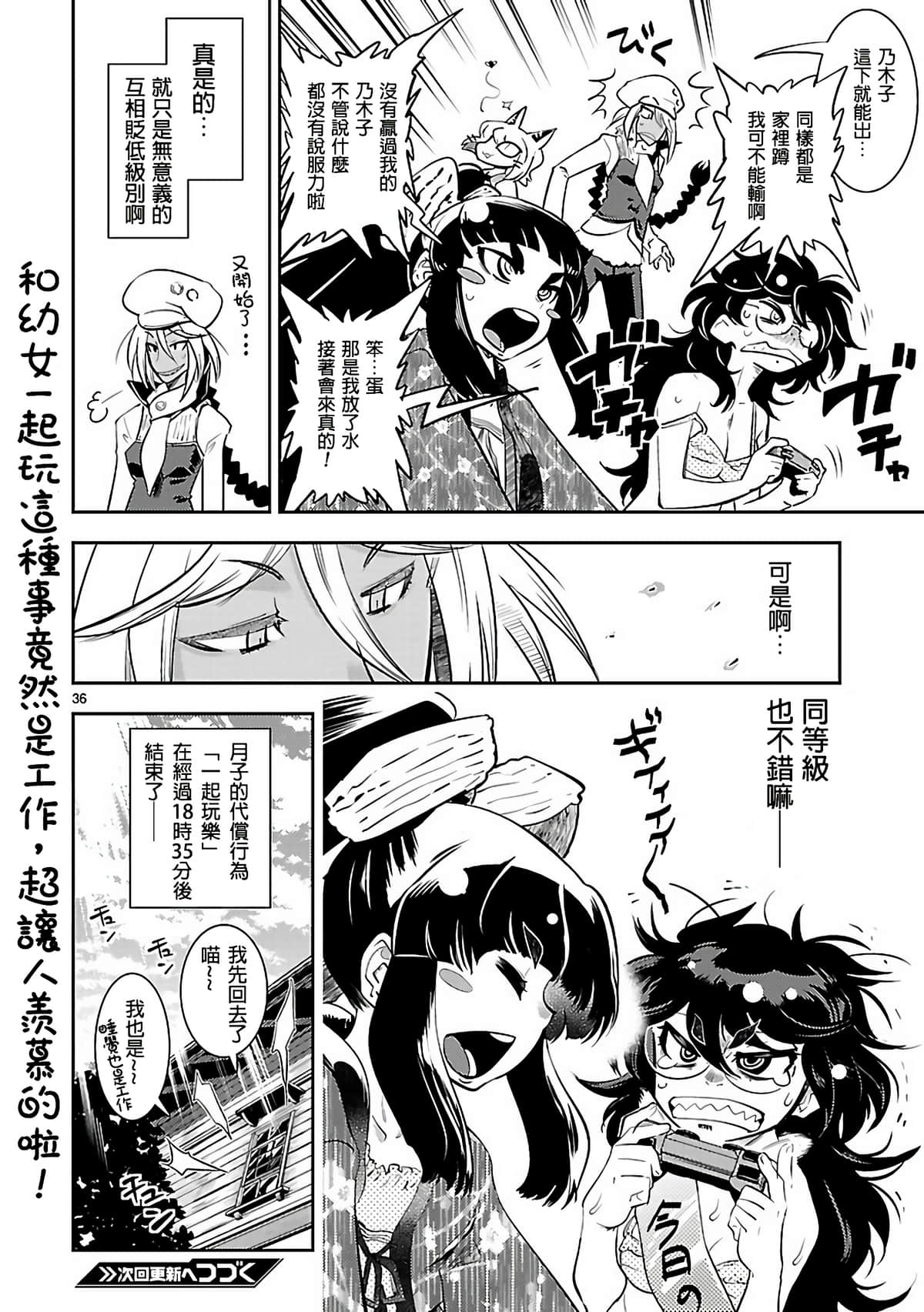 Page 36