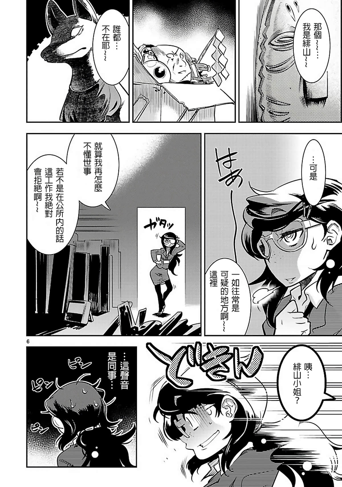 Page 6
