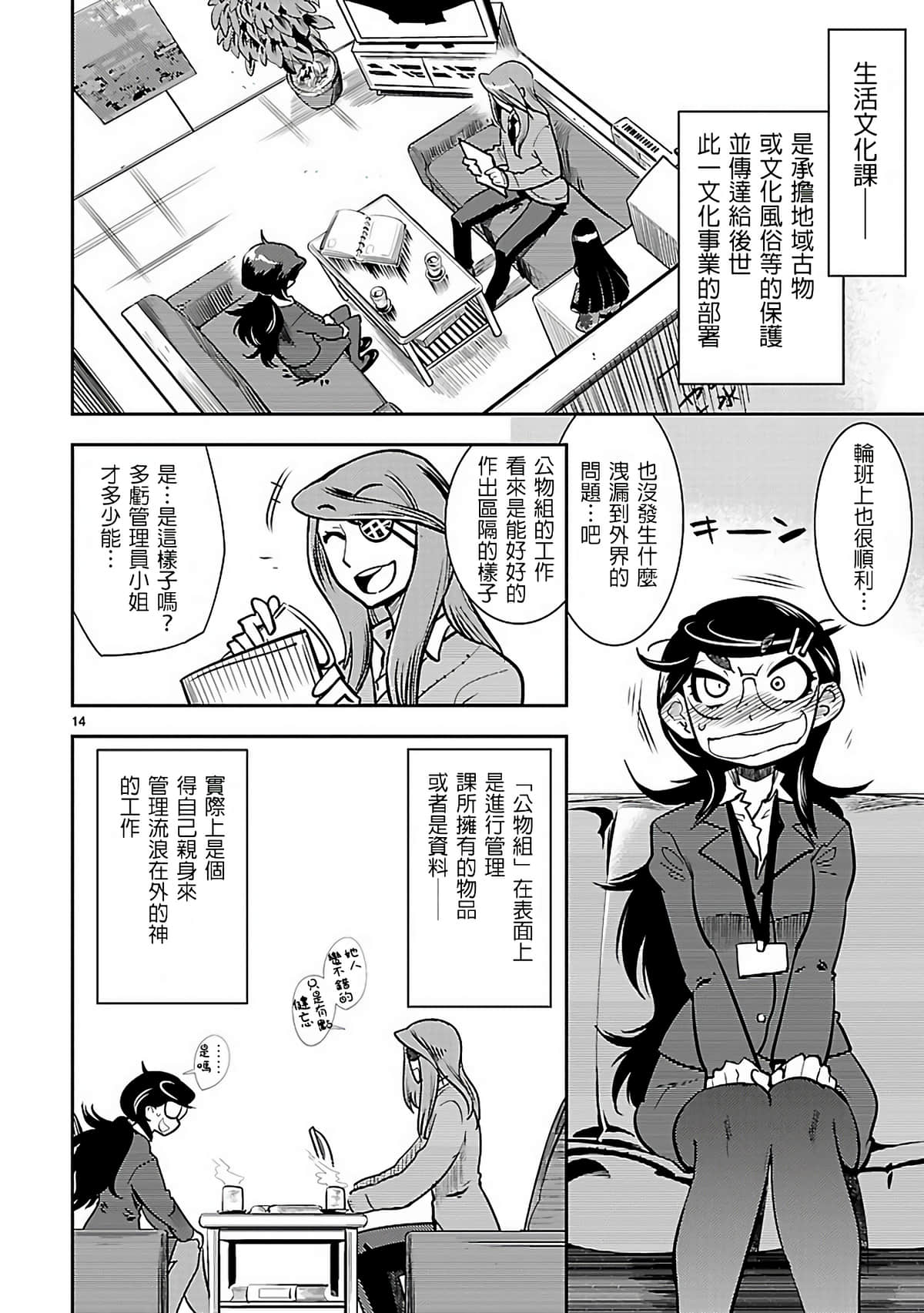 Page 14