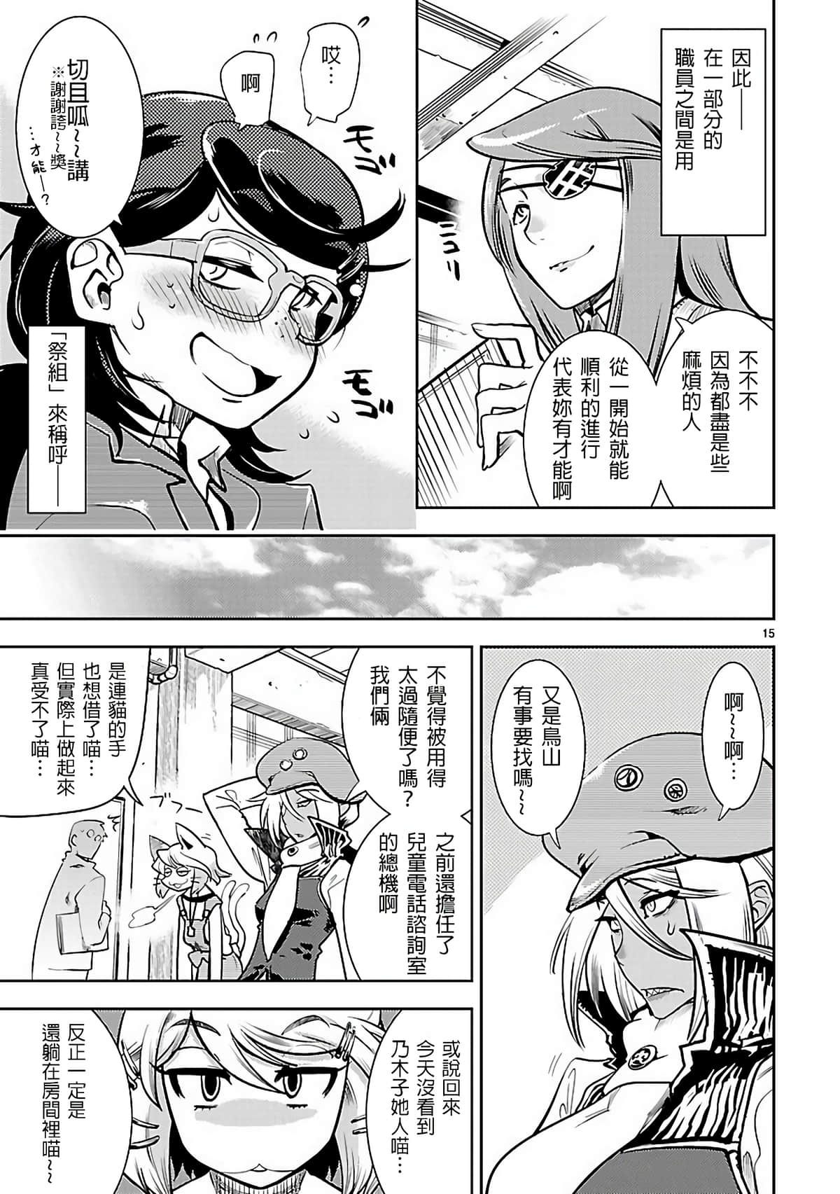 Page 15