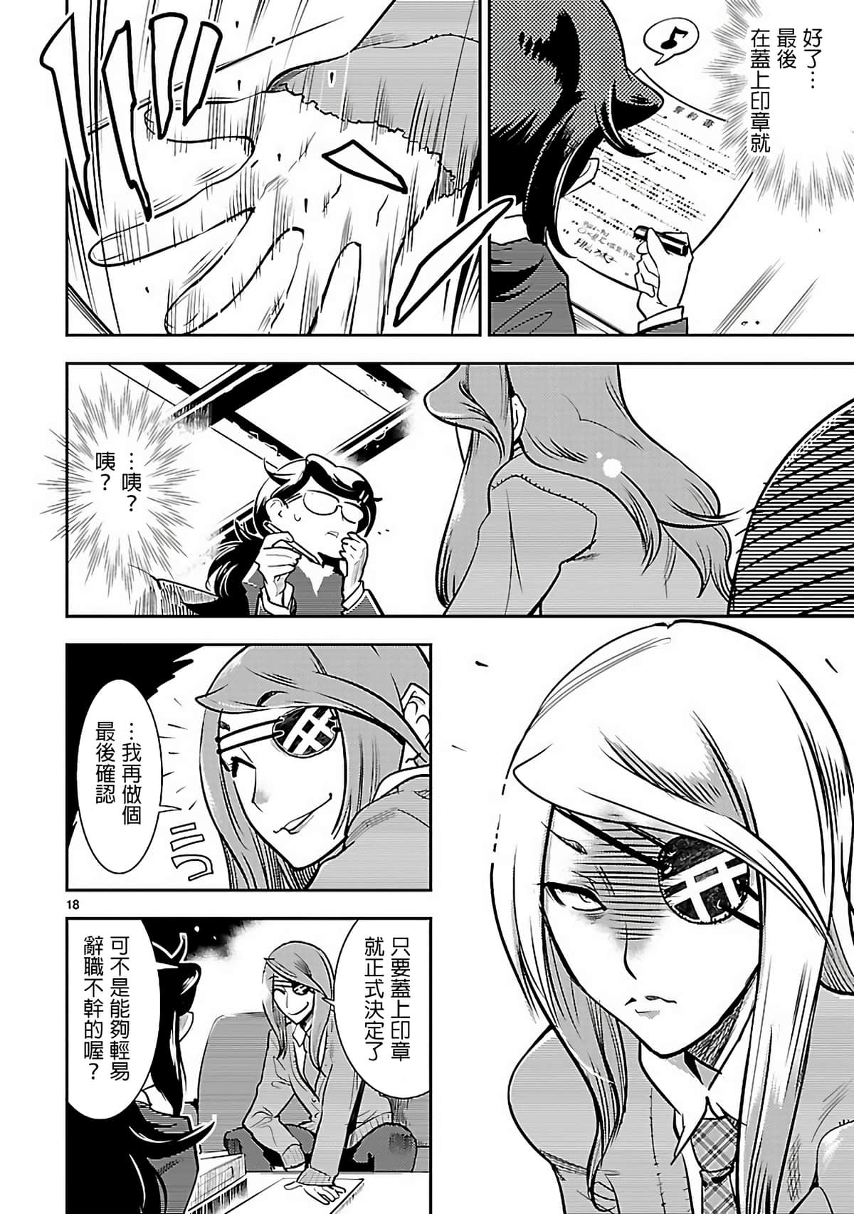 Page 18
