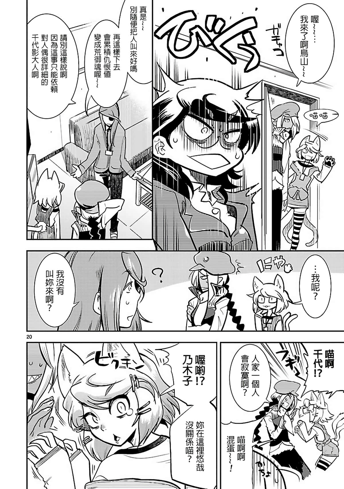 Page 20