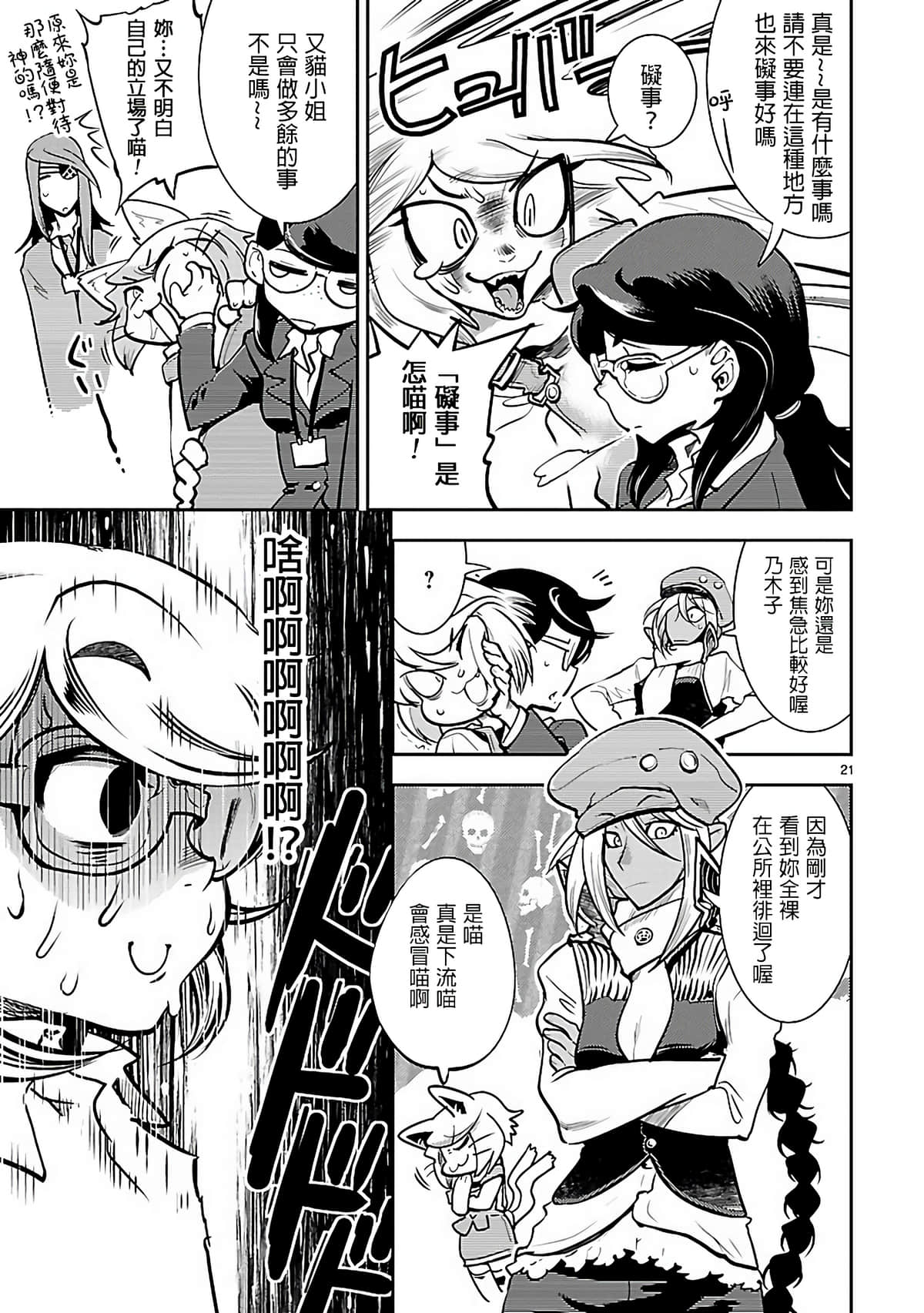 Page 21