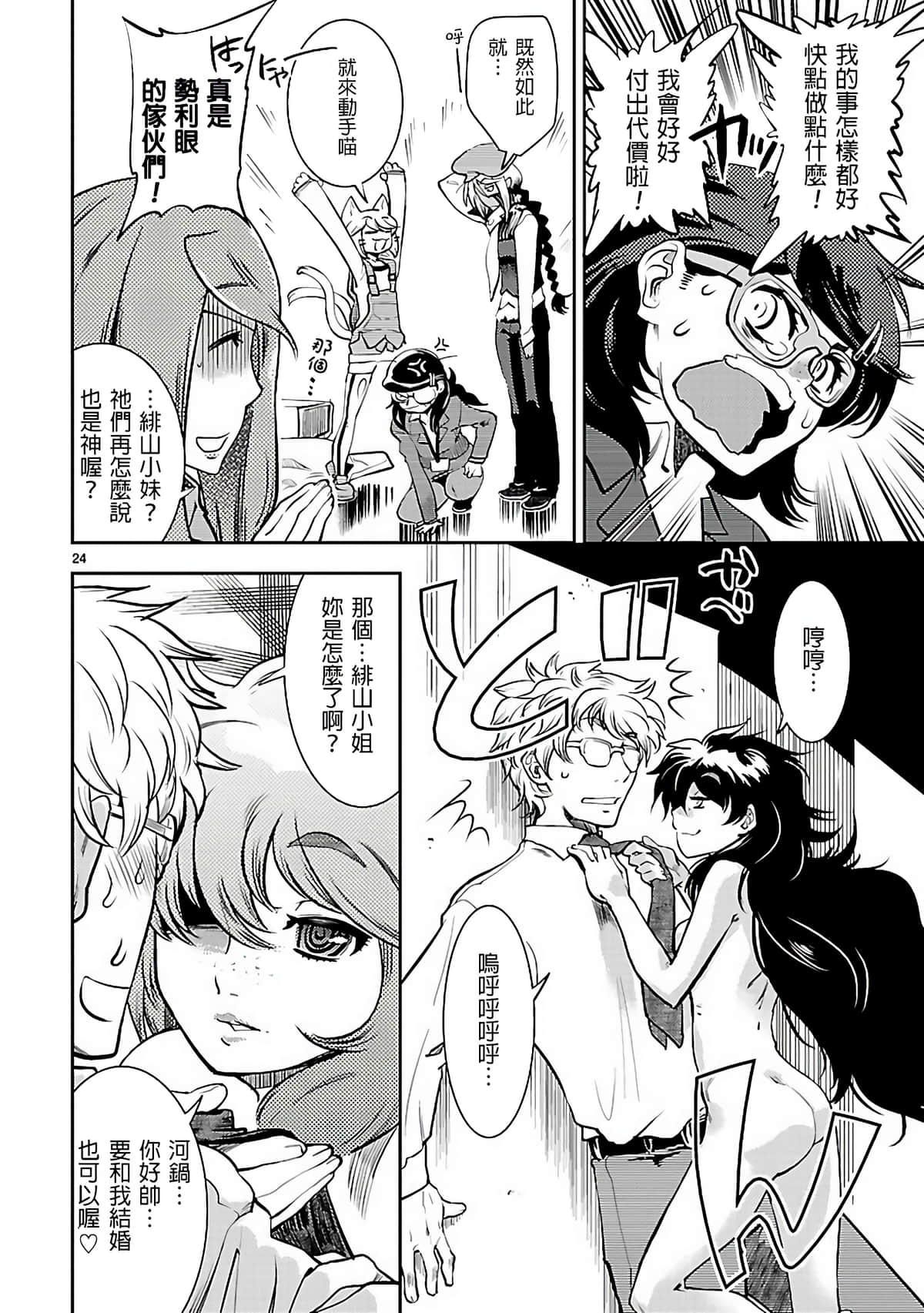 Page 24