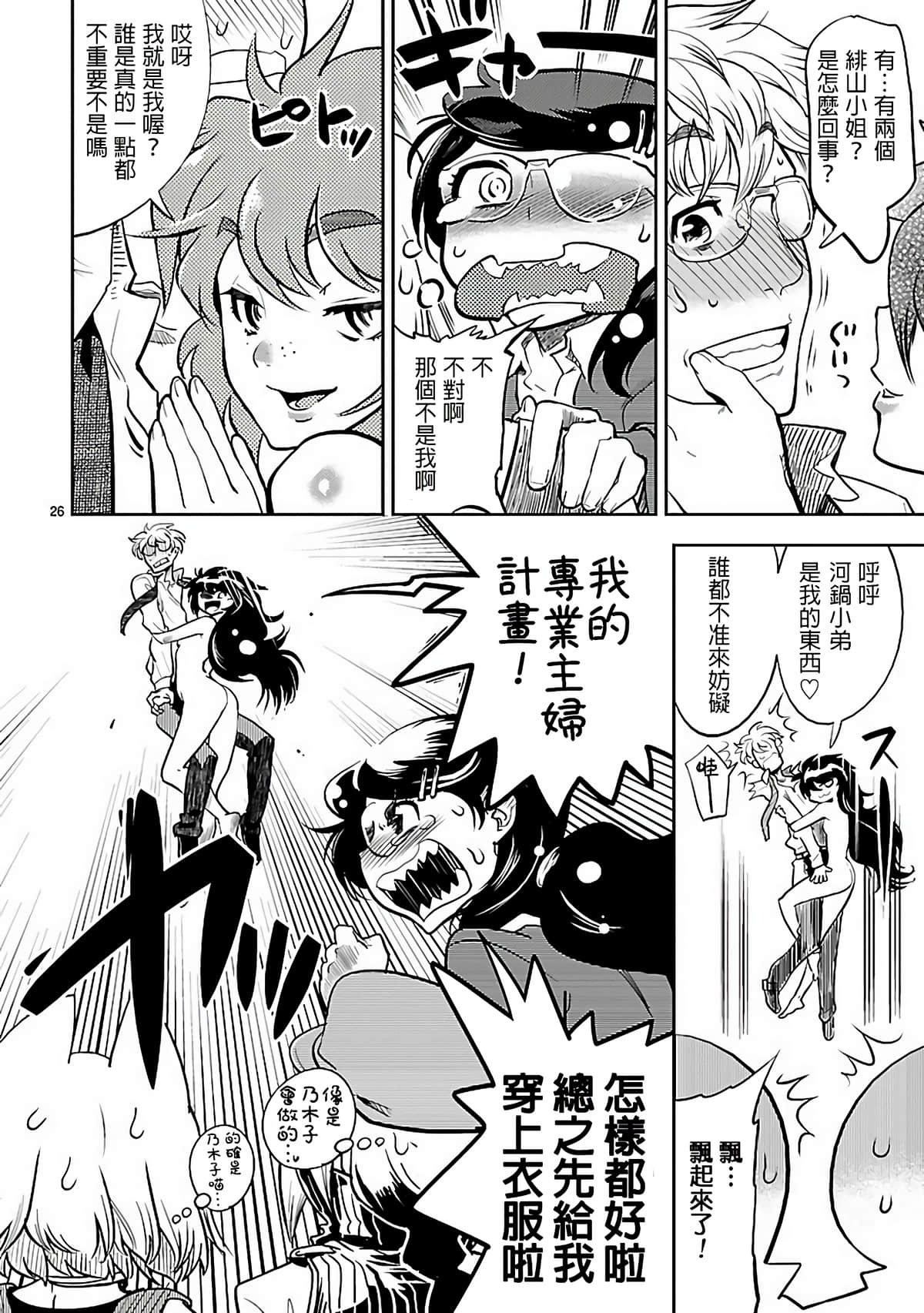 Page 26