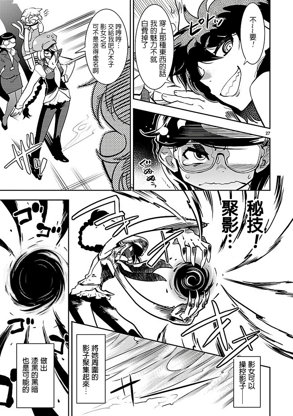 Page 27