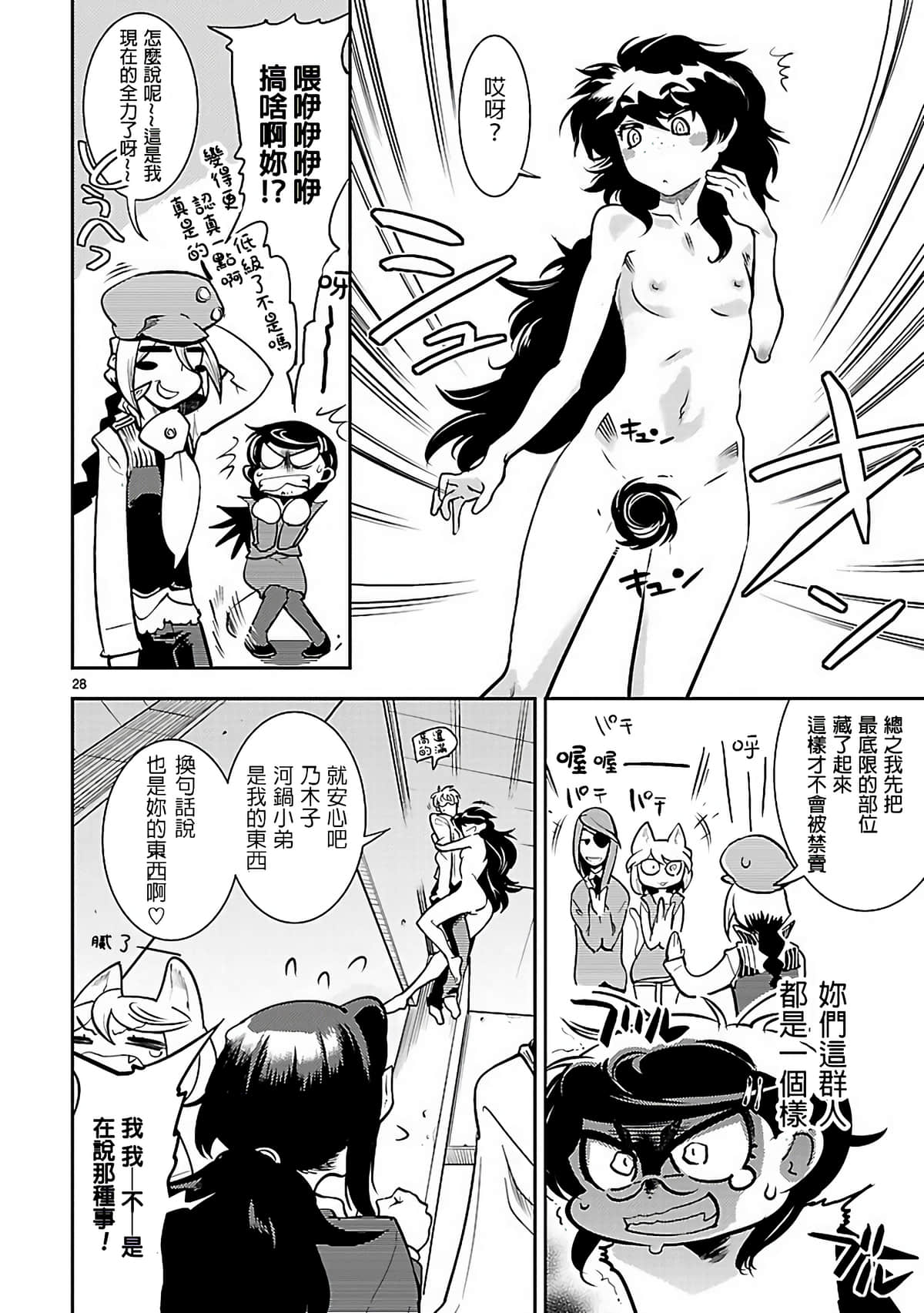 Page 28