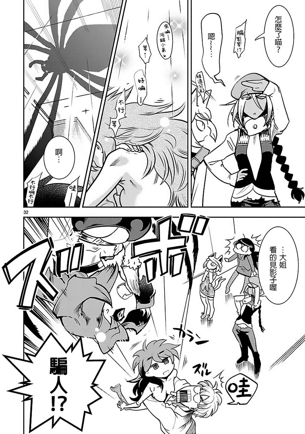 Page 32