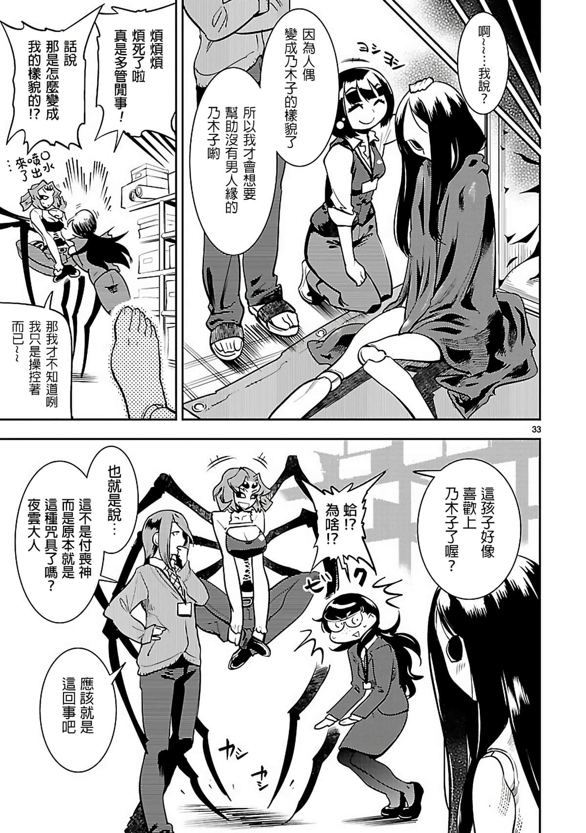 Page 33