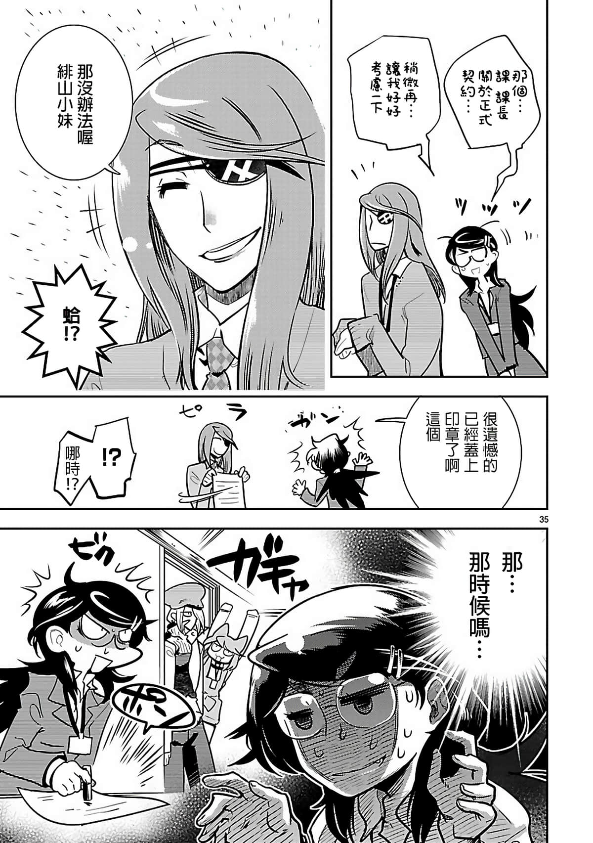 Page 35