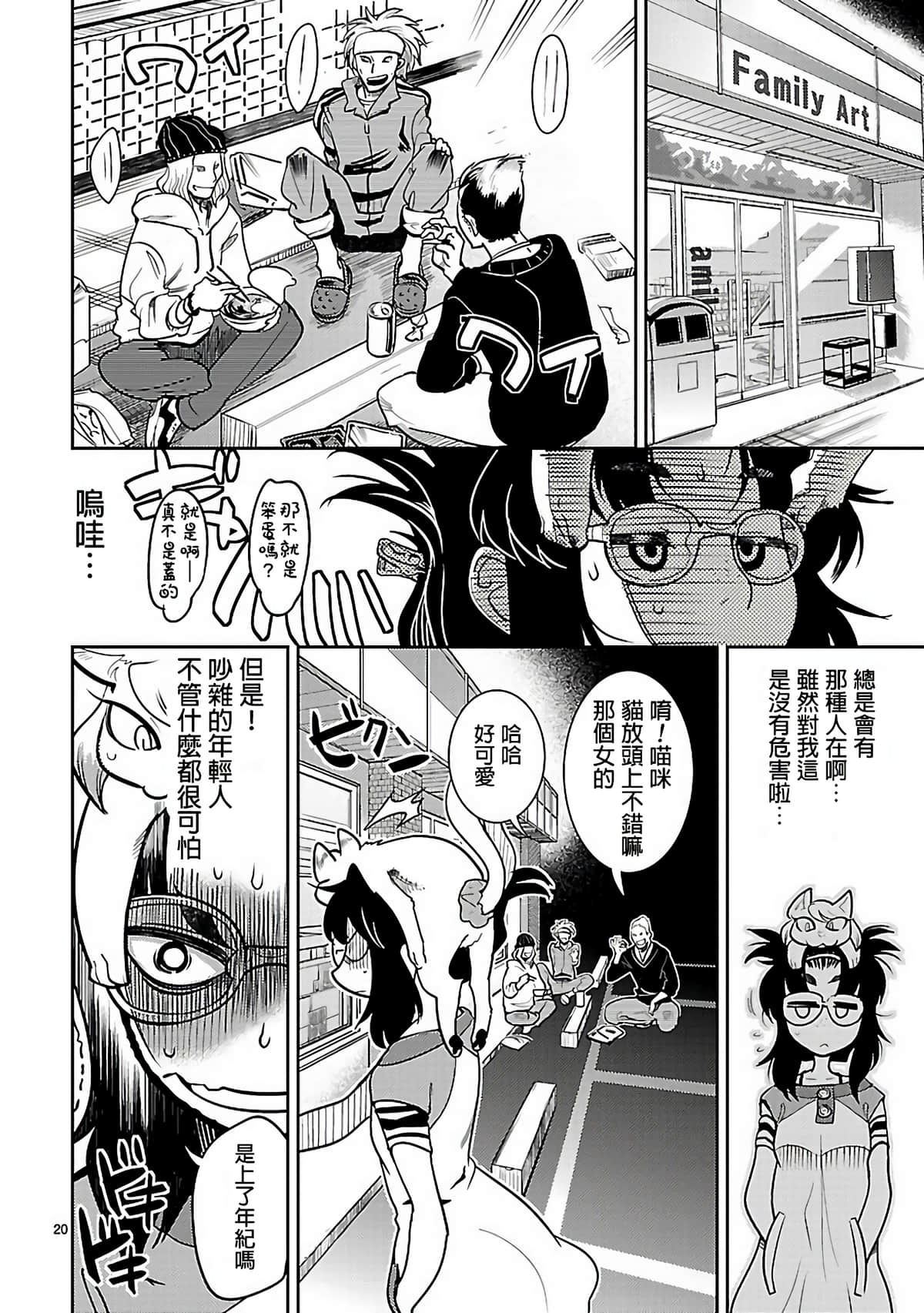 Page 20