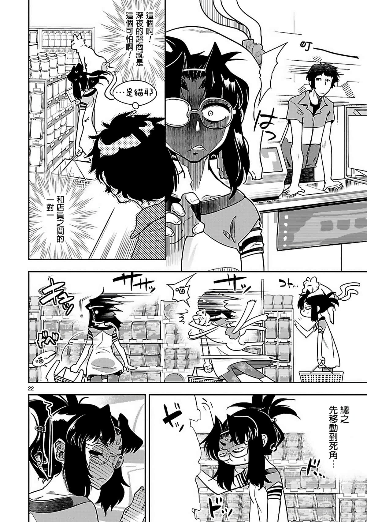 Page 22