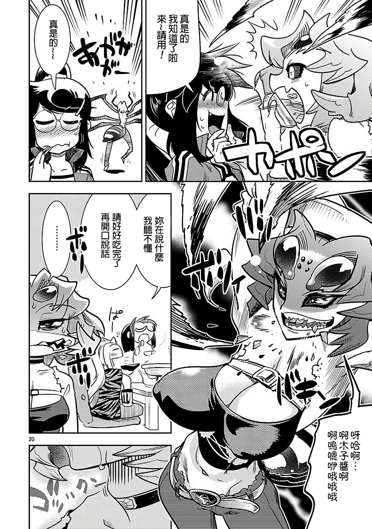Page 20