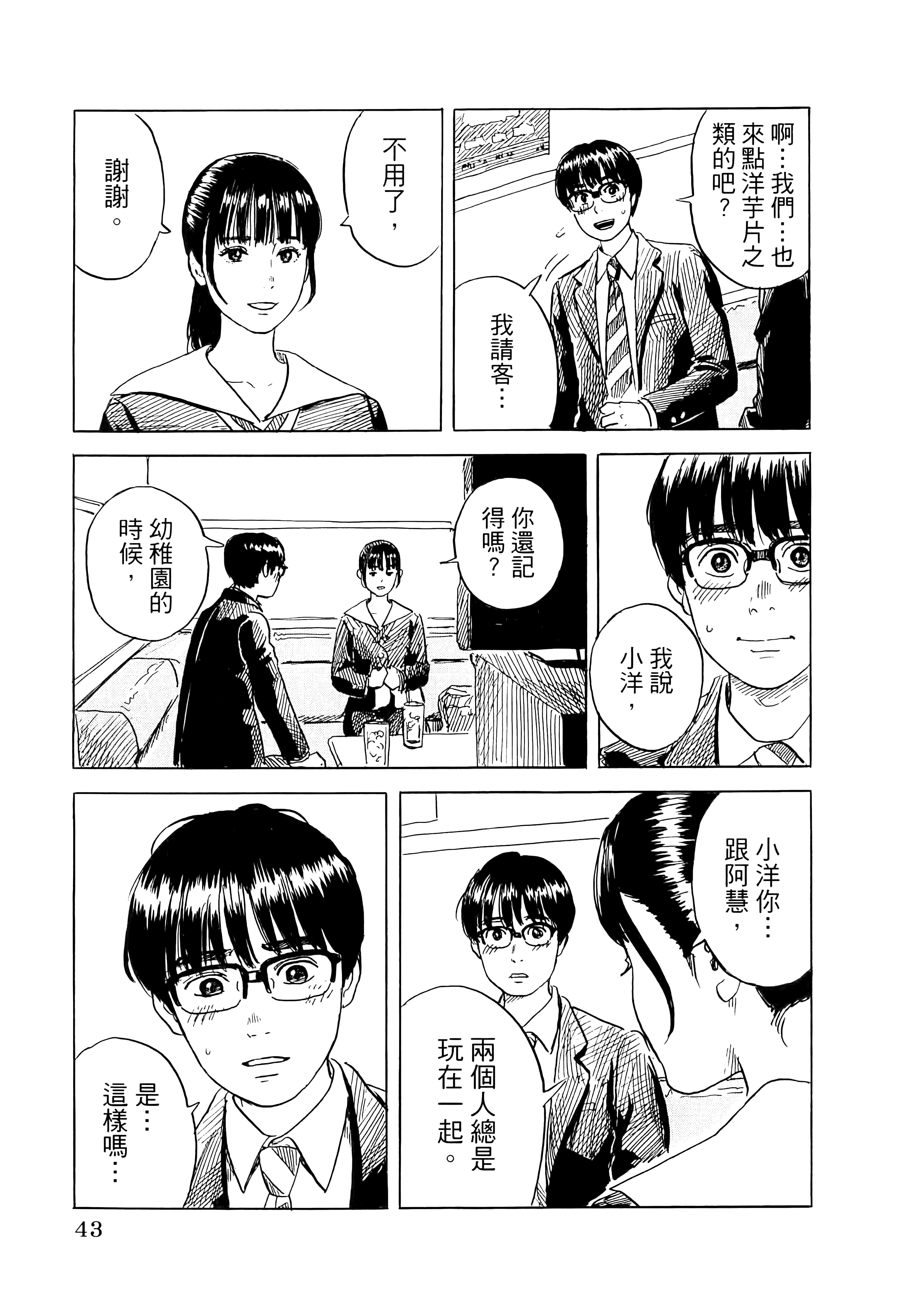 Page 47