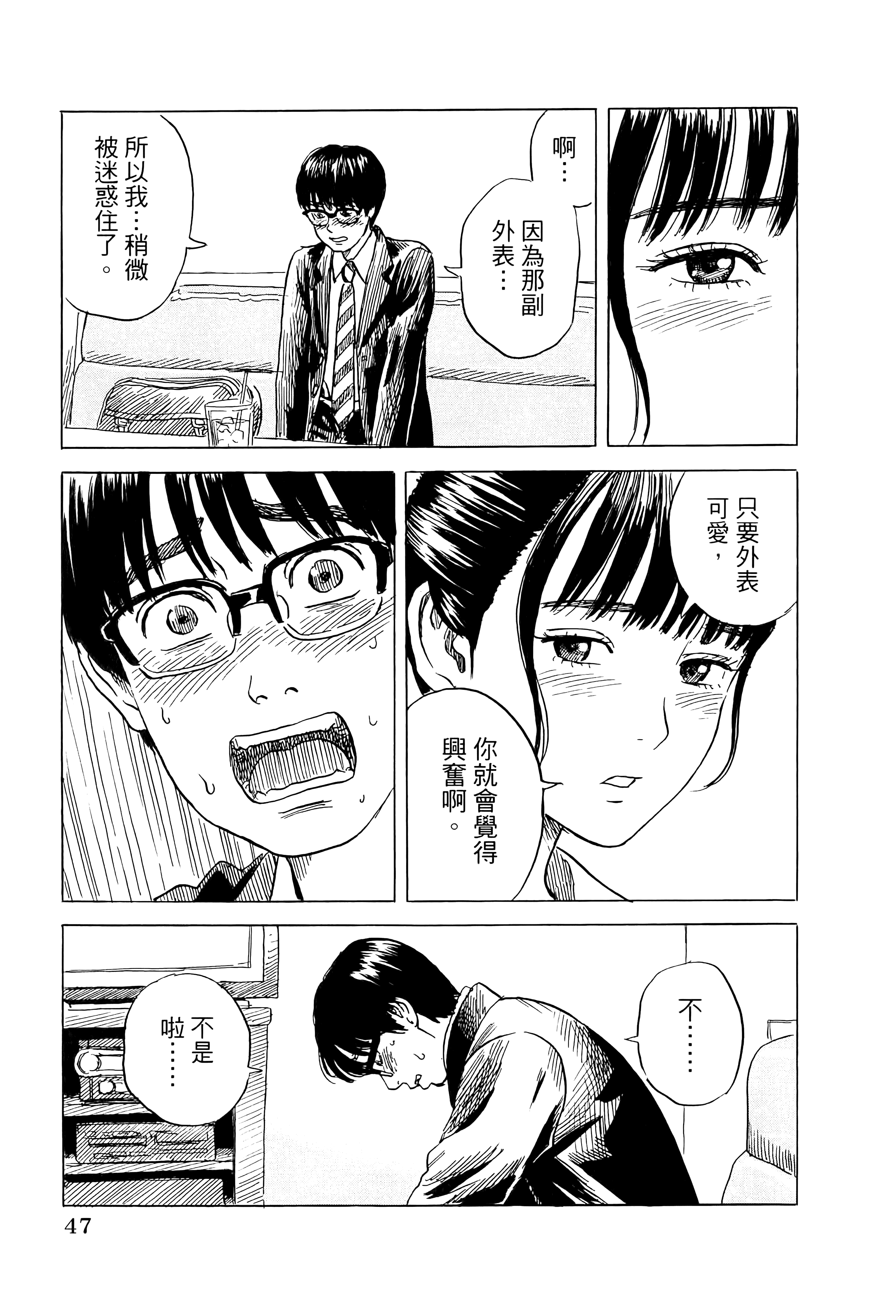Page 51