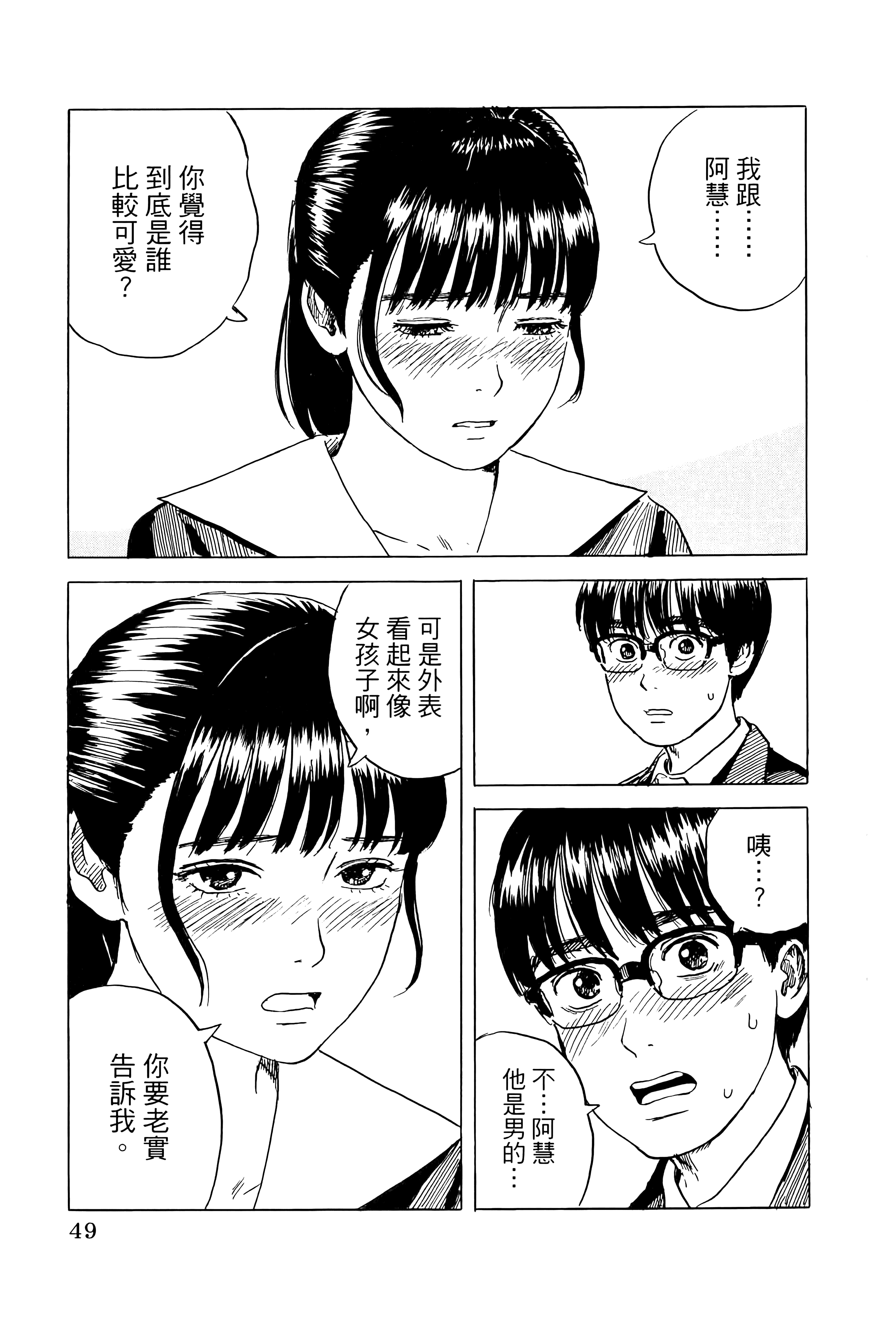 Page 53