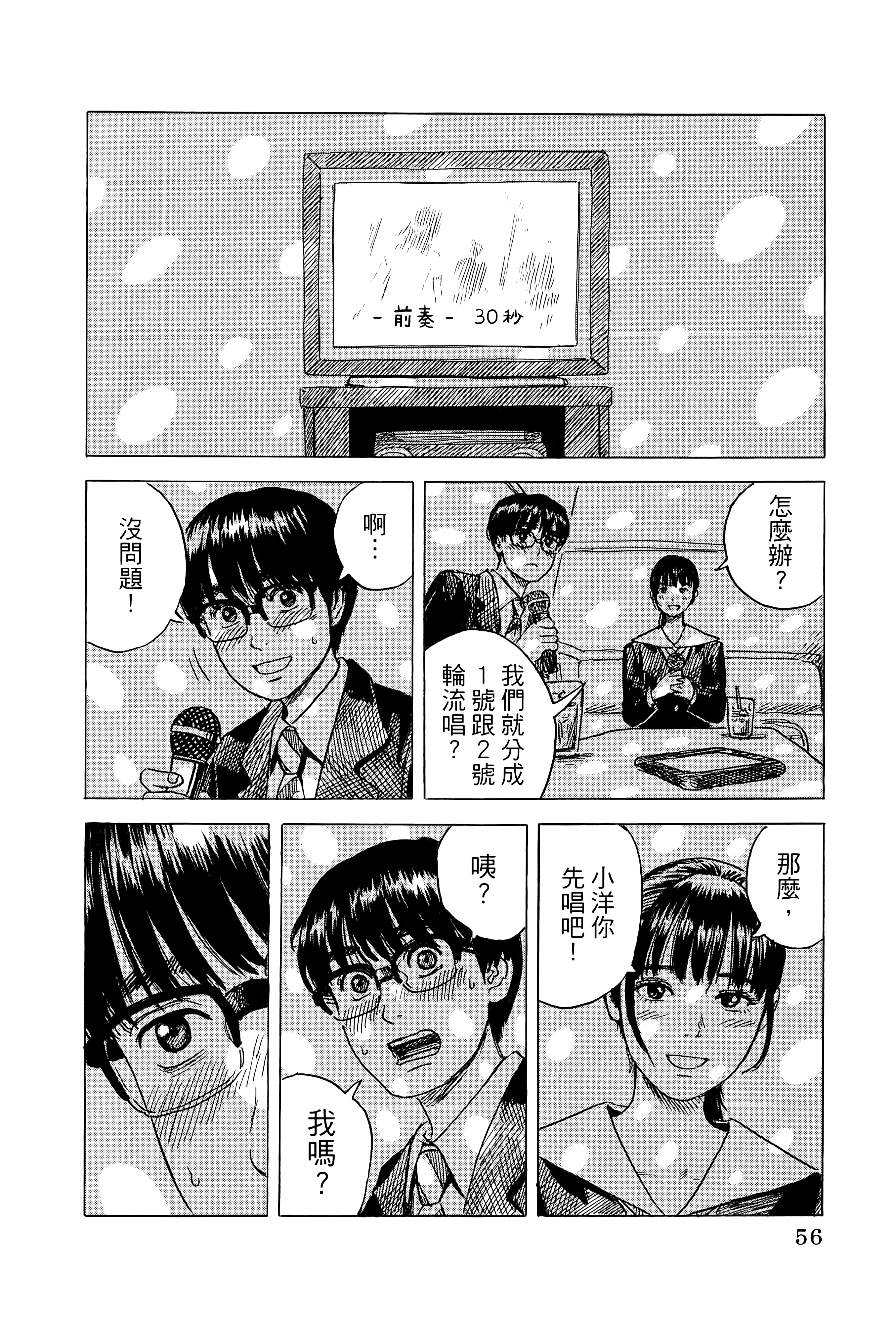 Page 60