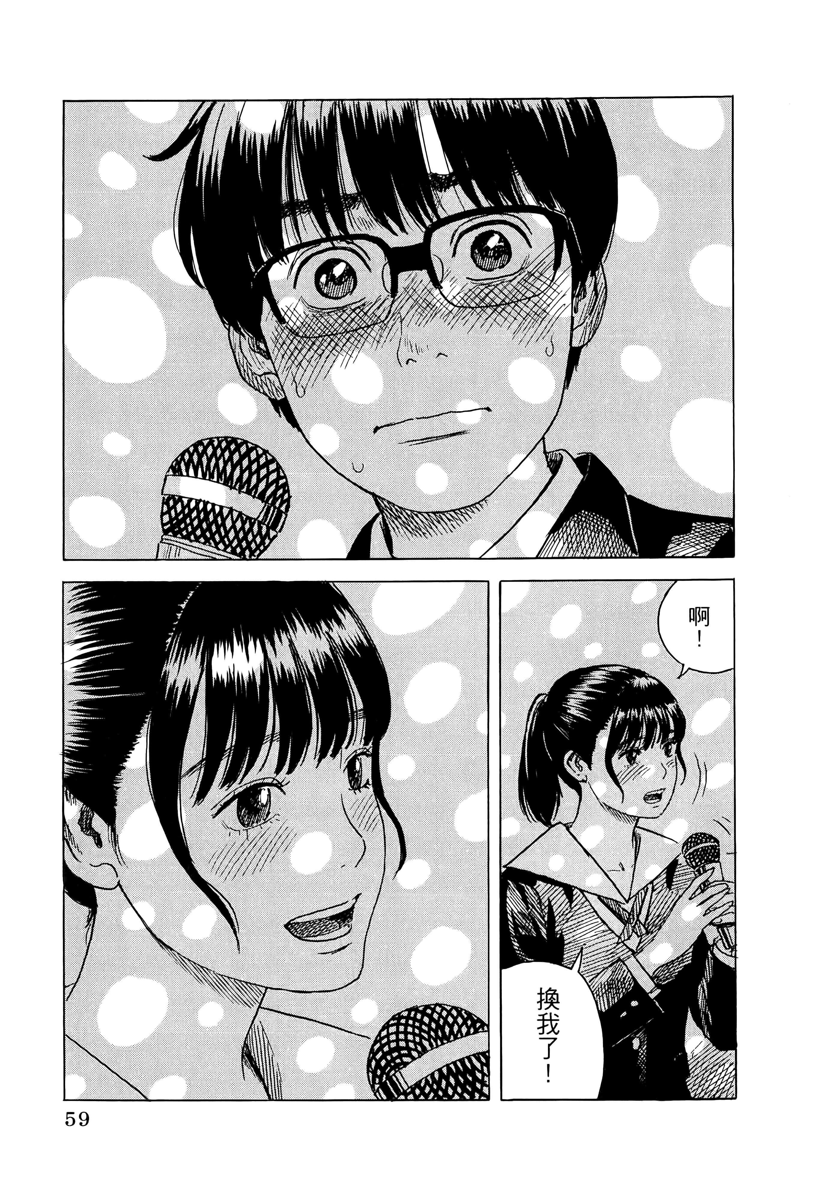 Page 63