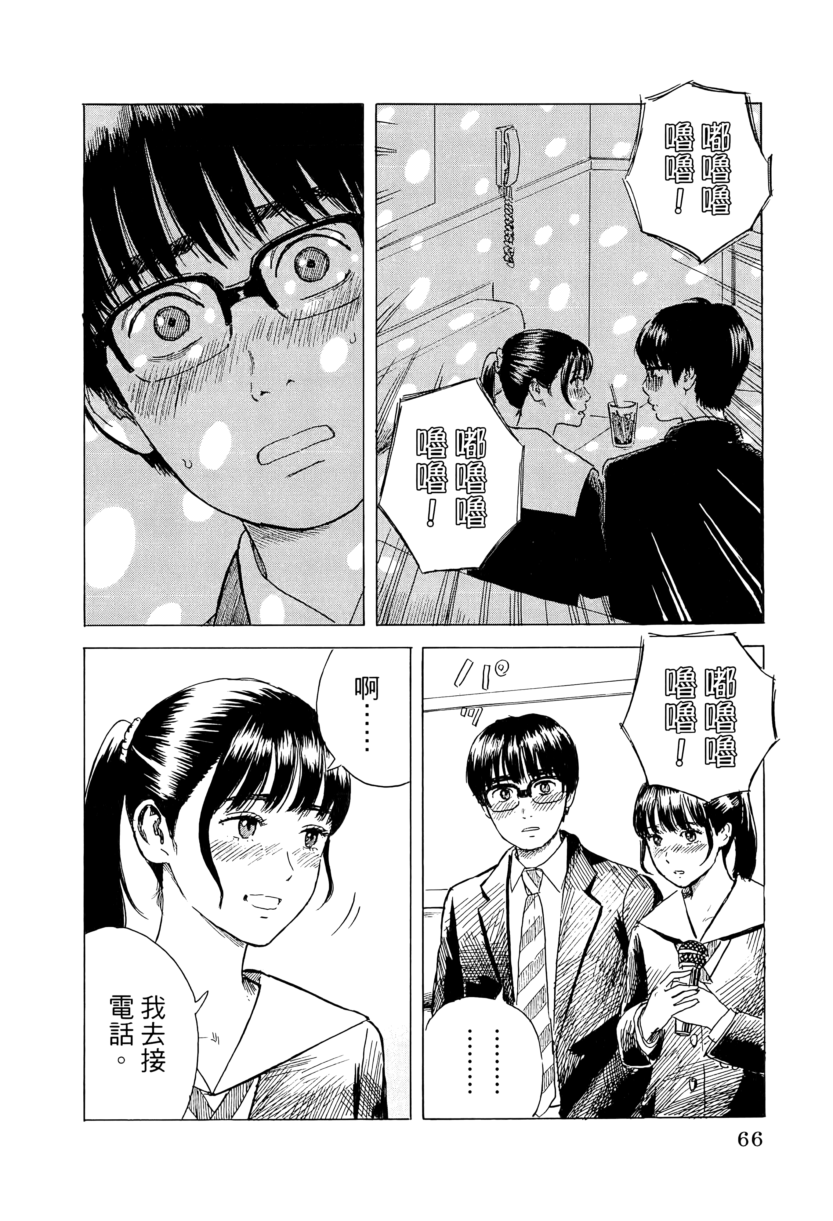 Page 70