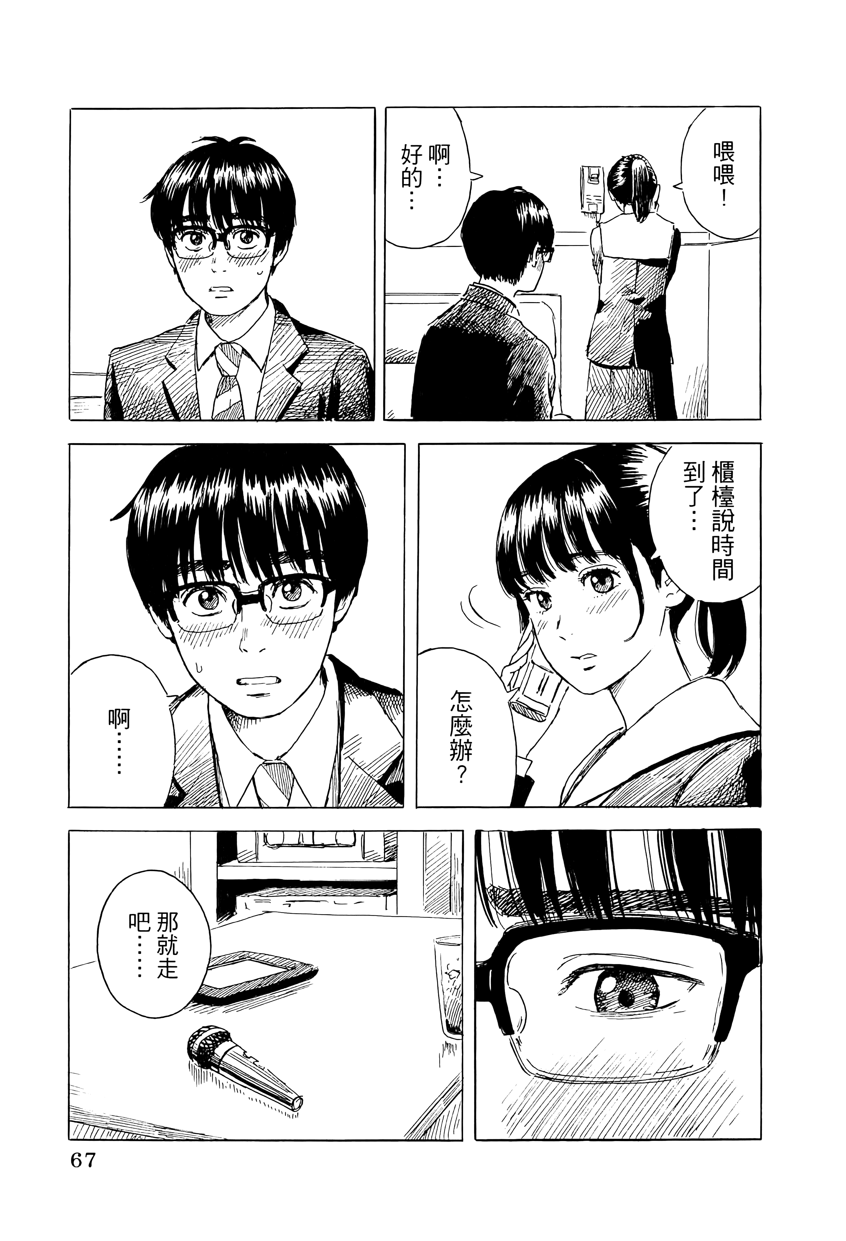 Page 71
