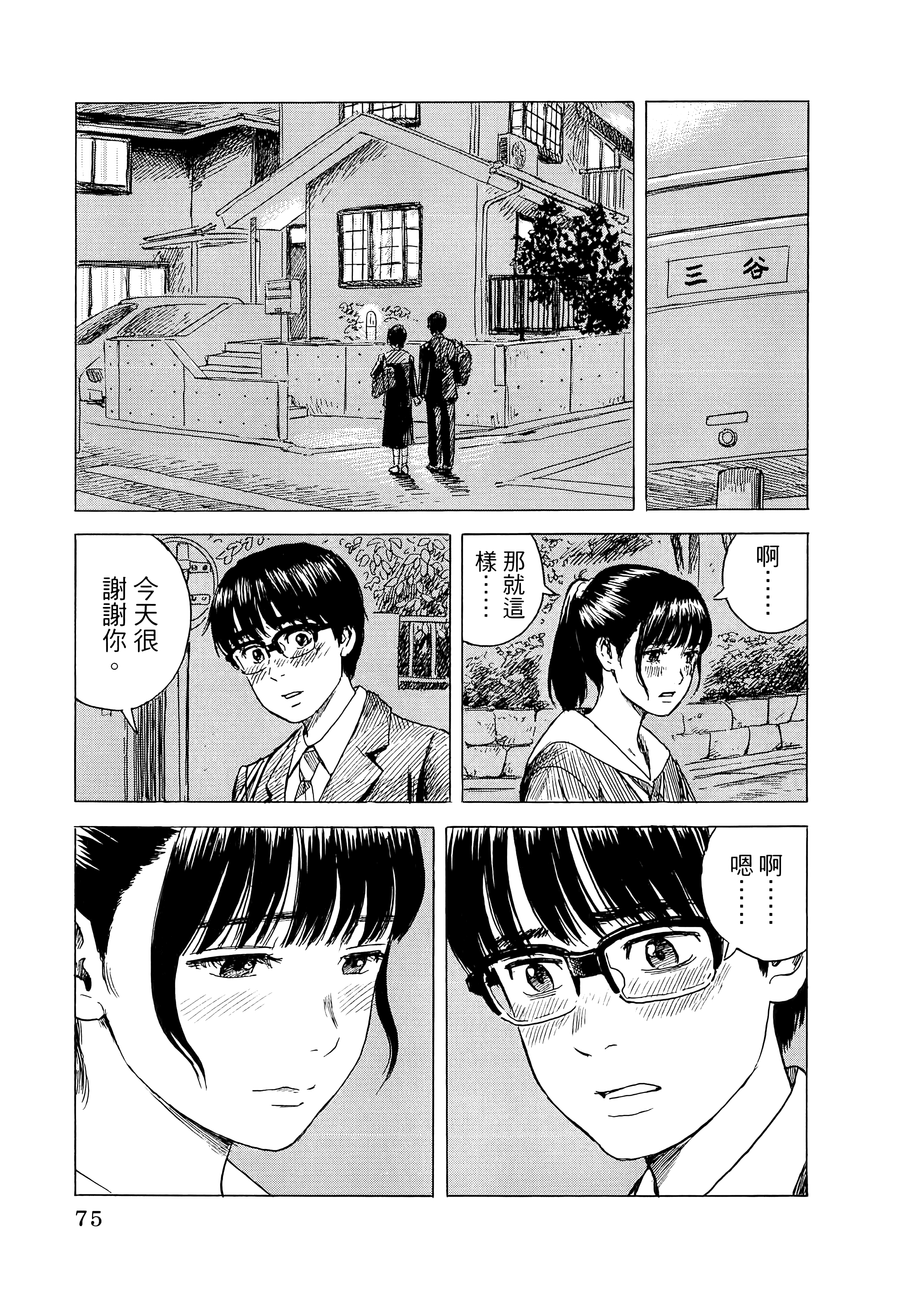 Page 79