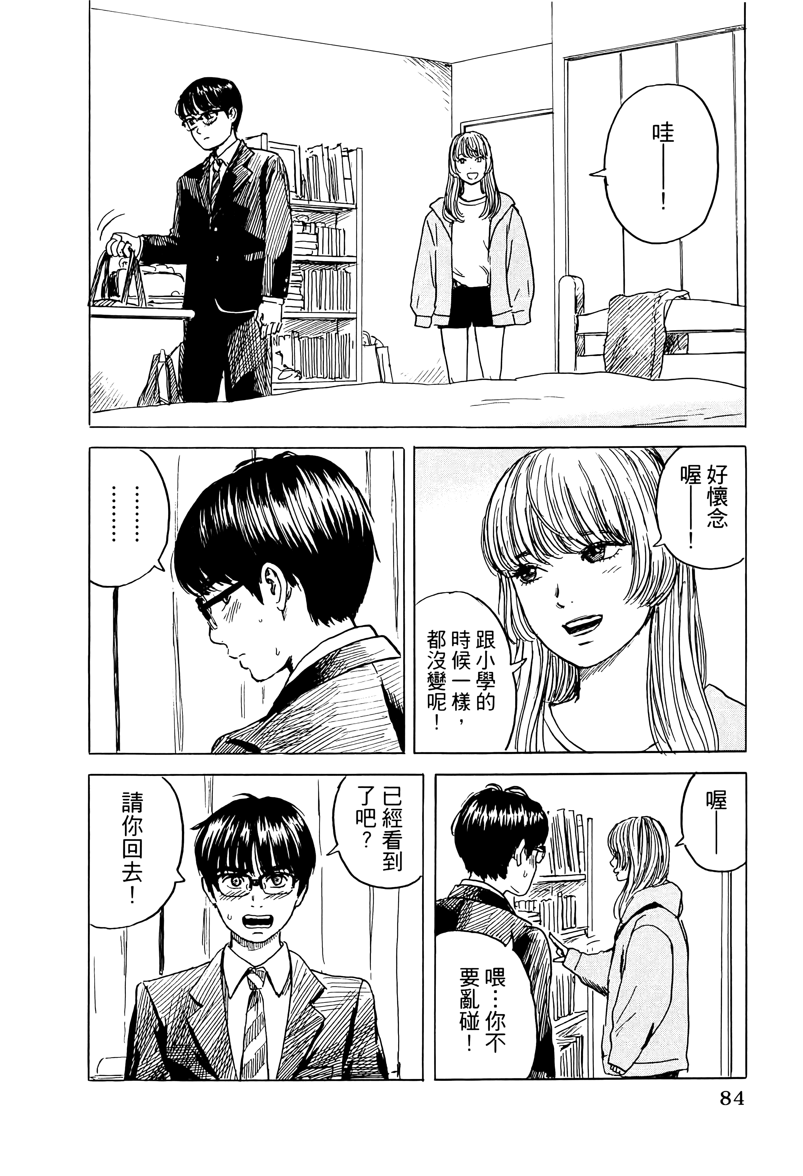 Page 88